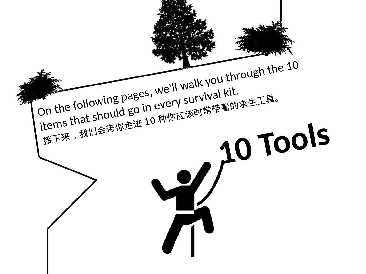 20.手绘风格.pptx 第4页