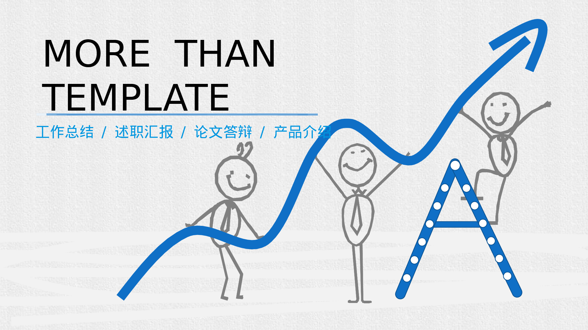 21.手绘风格.pptx 第1页