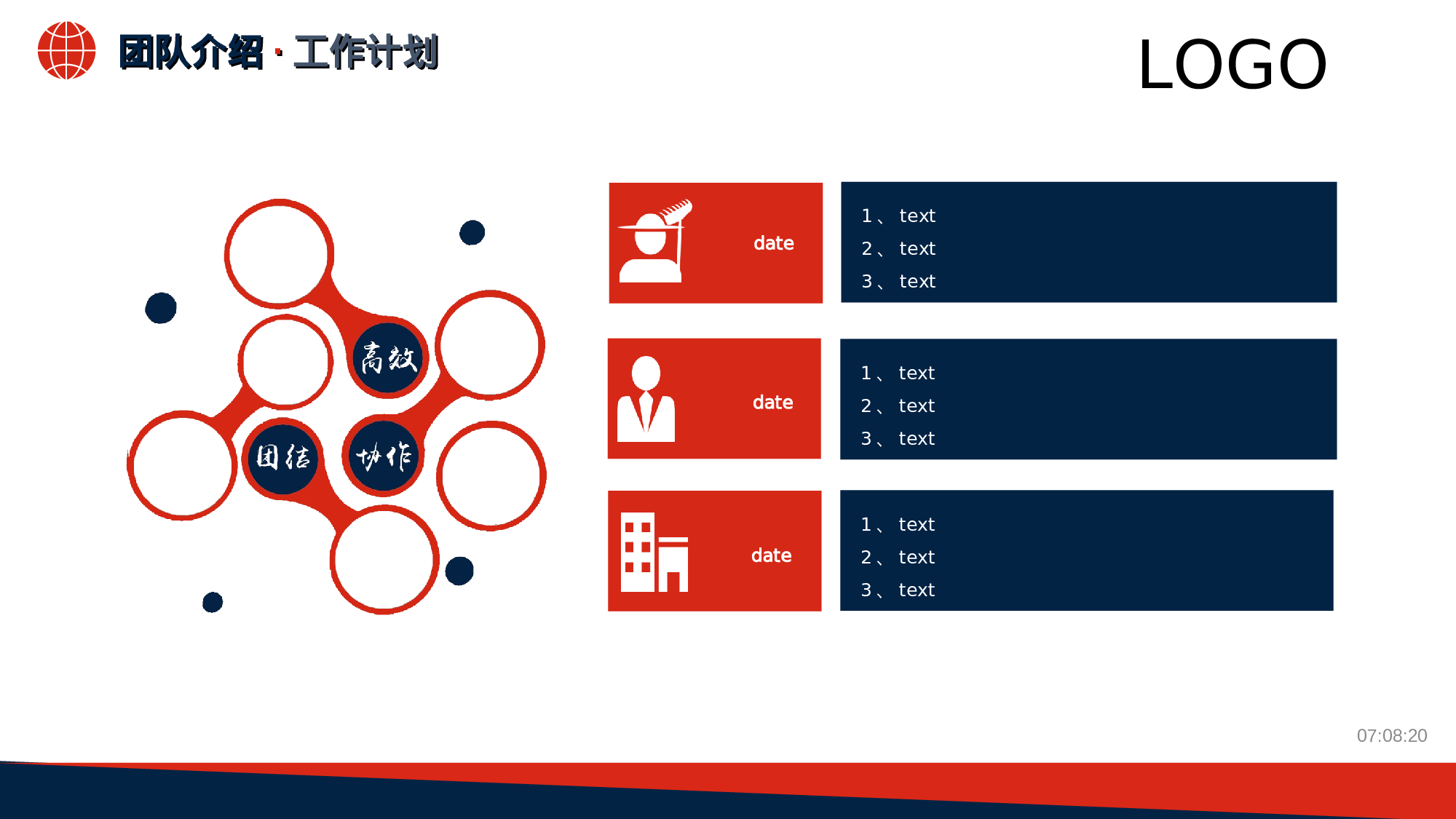 静态模板060.ppt 第4页