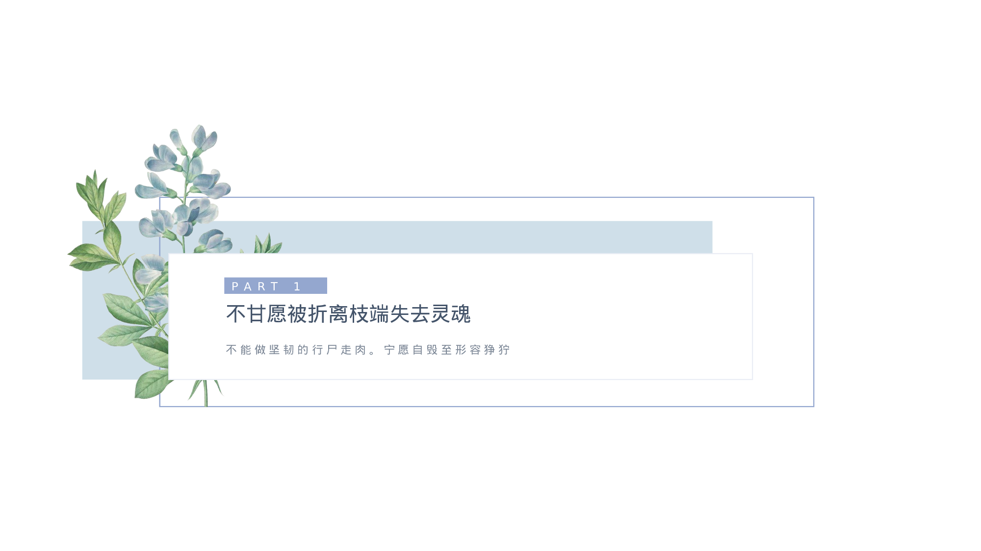 22.手绘风格.pptx 第3页