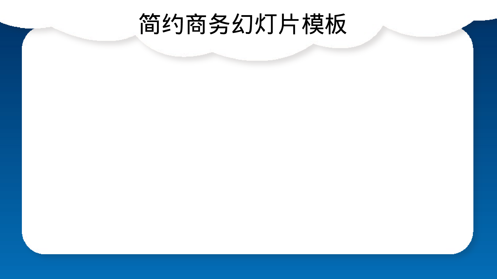 静态模板061.ppt 第2页