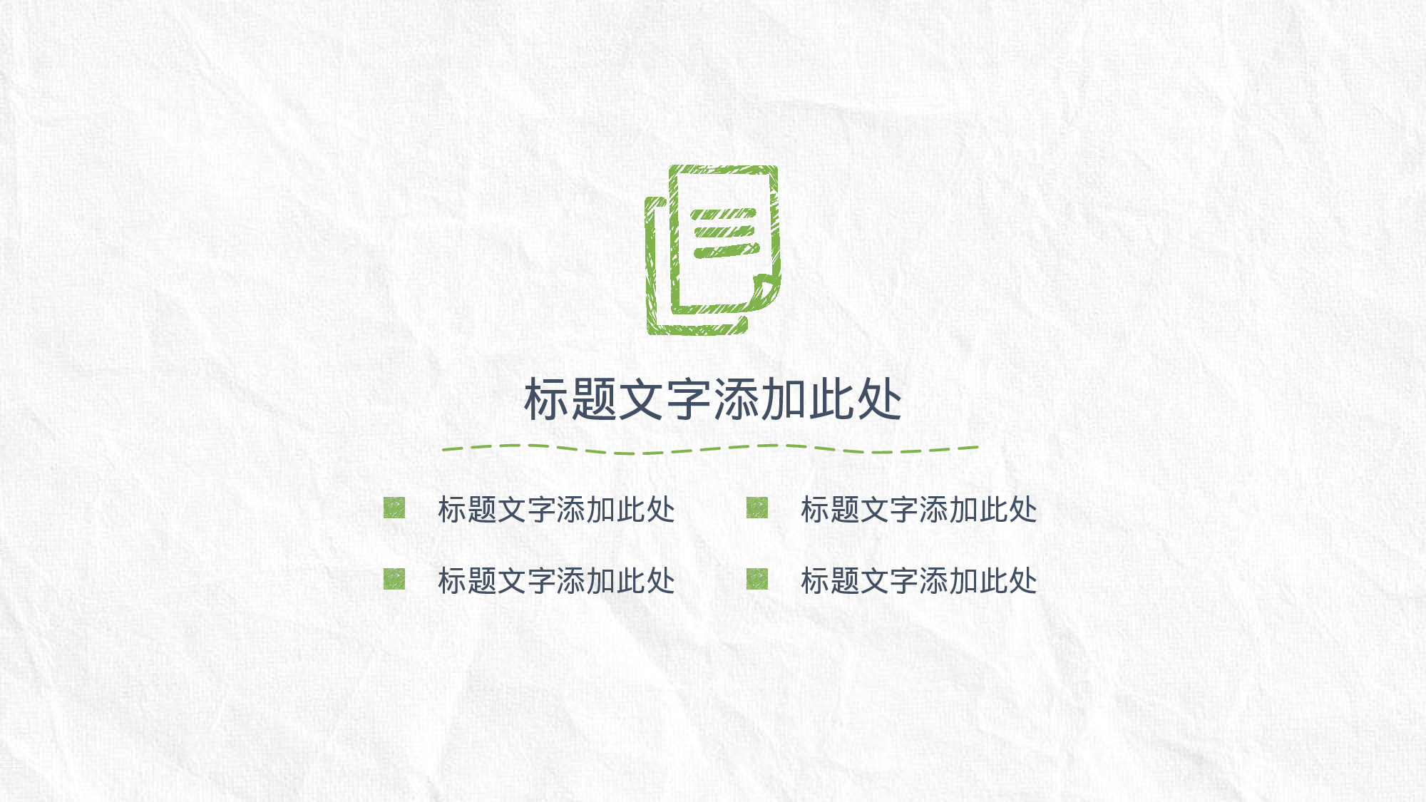 K004手绘009.pptx 第3页