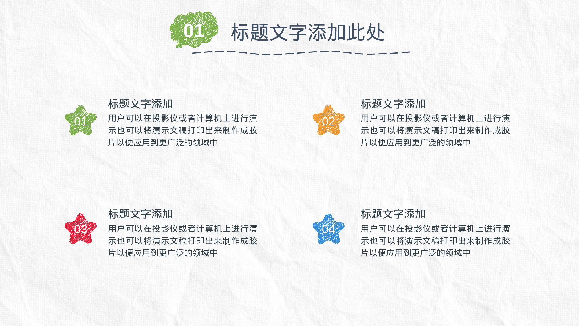 K004手绘009.pptx 第4页