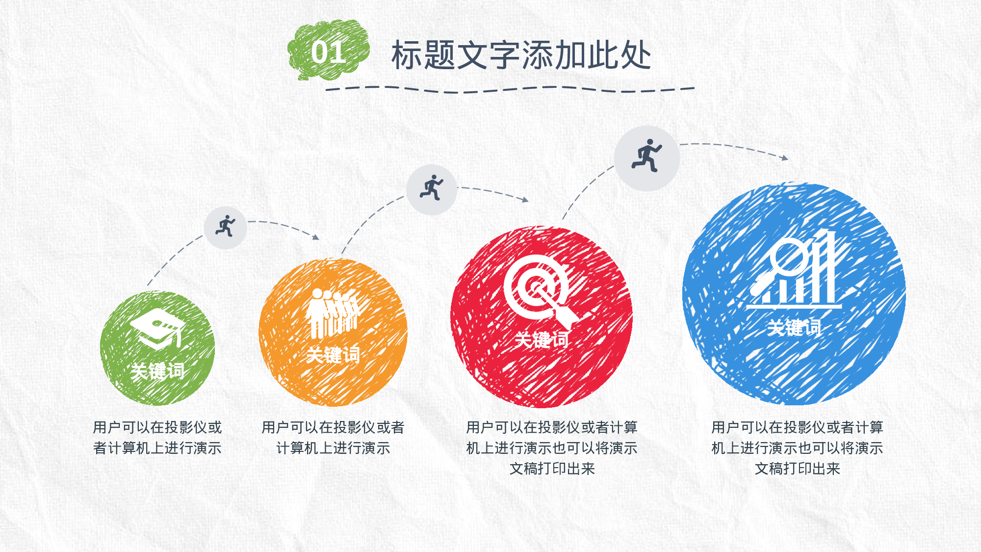 K004手绘009.pptx 第5页