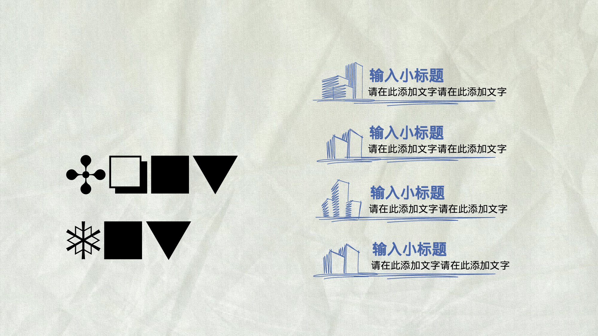 23.手绘风格.pptx 第2页