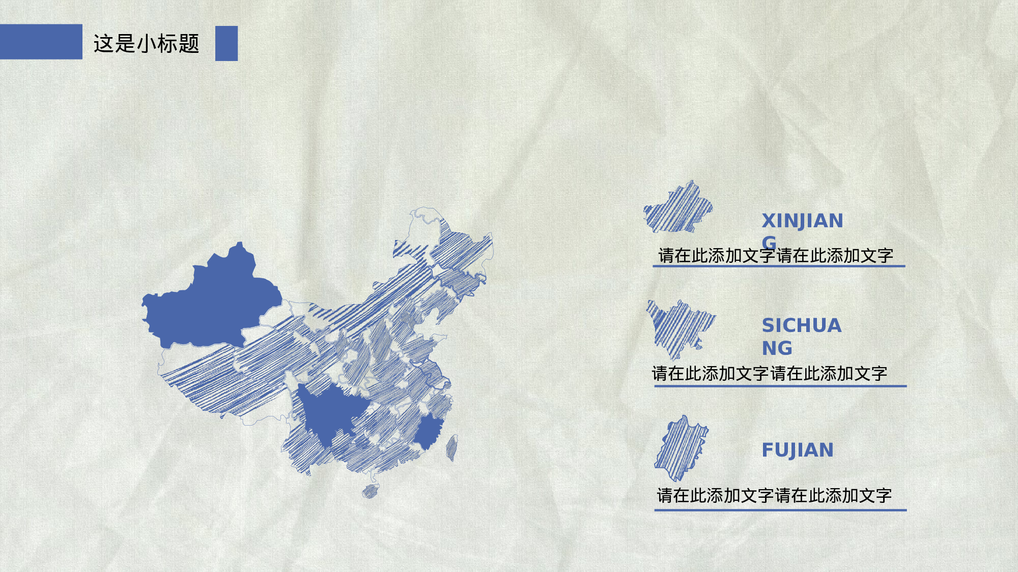 23.手绘风格.pptx 第4页