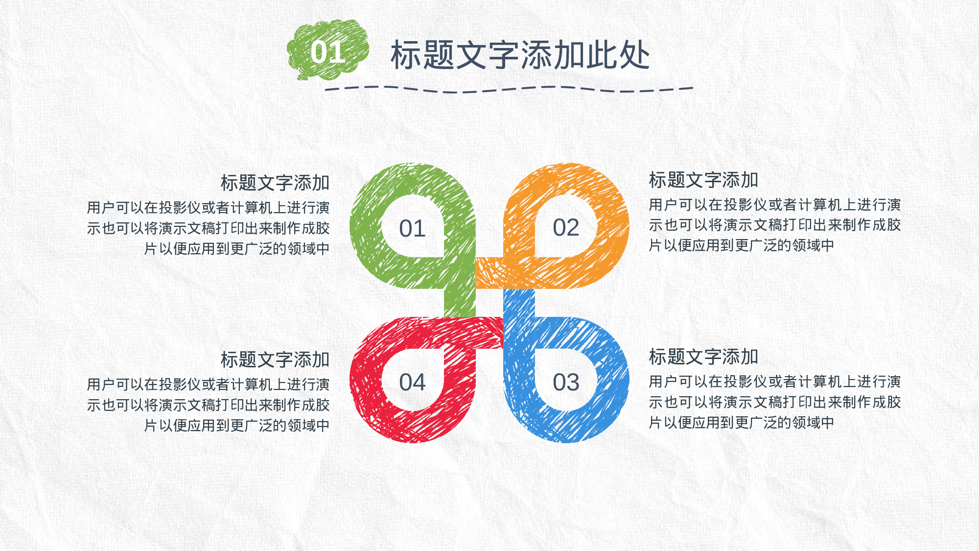 K004手绘009.pptx 第6页