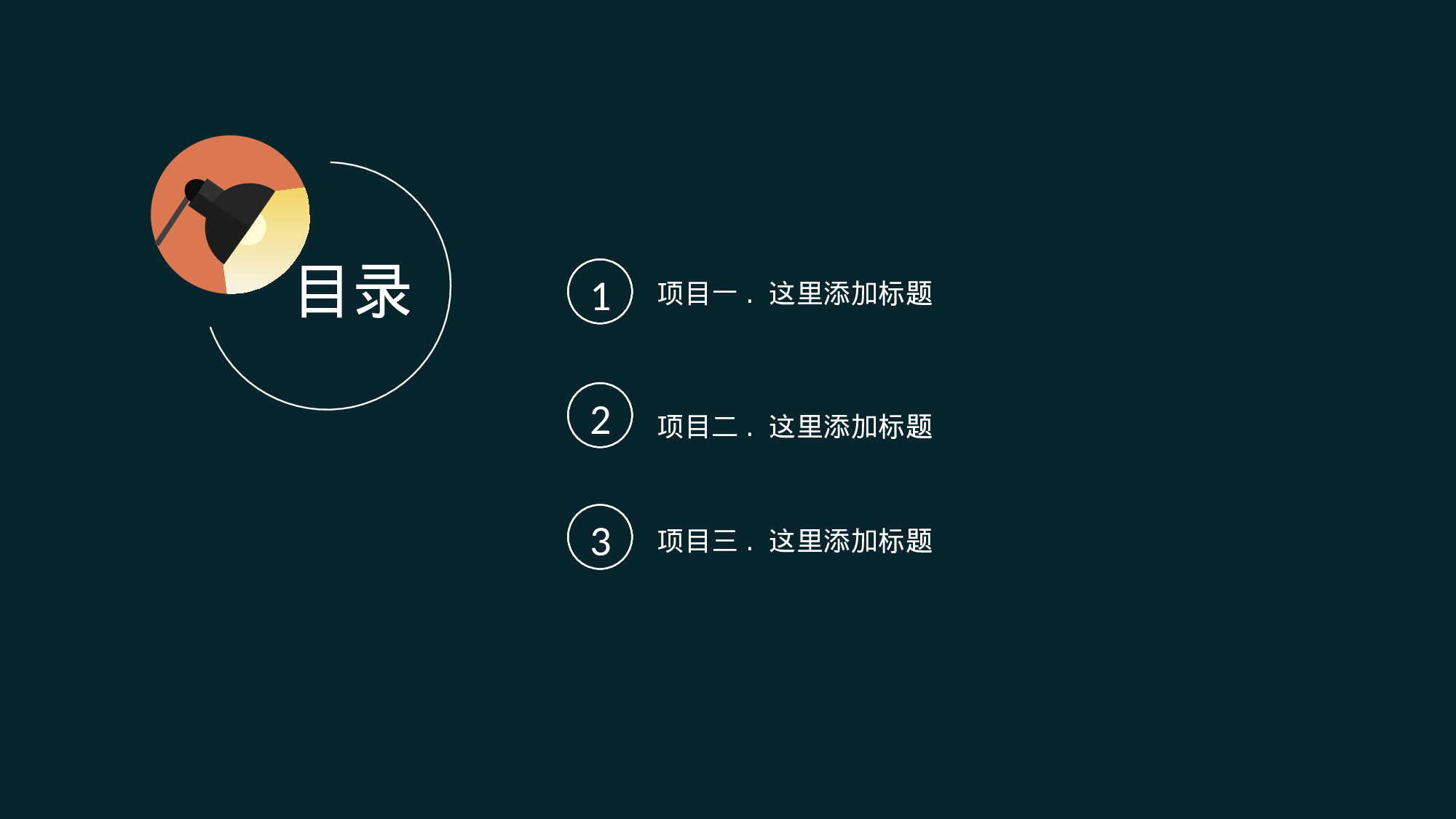 静态模板065.ppt 第2页