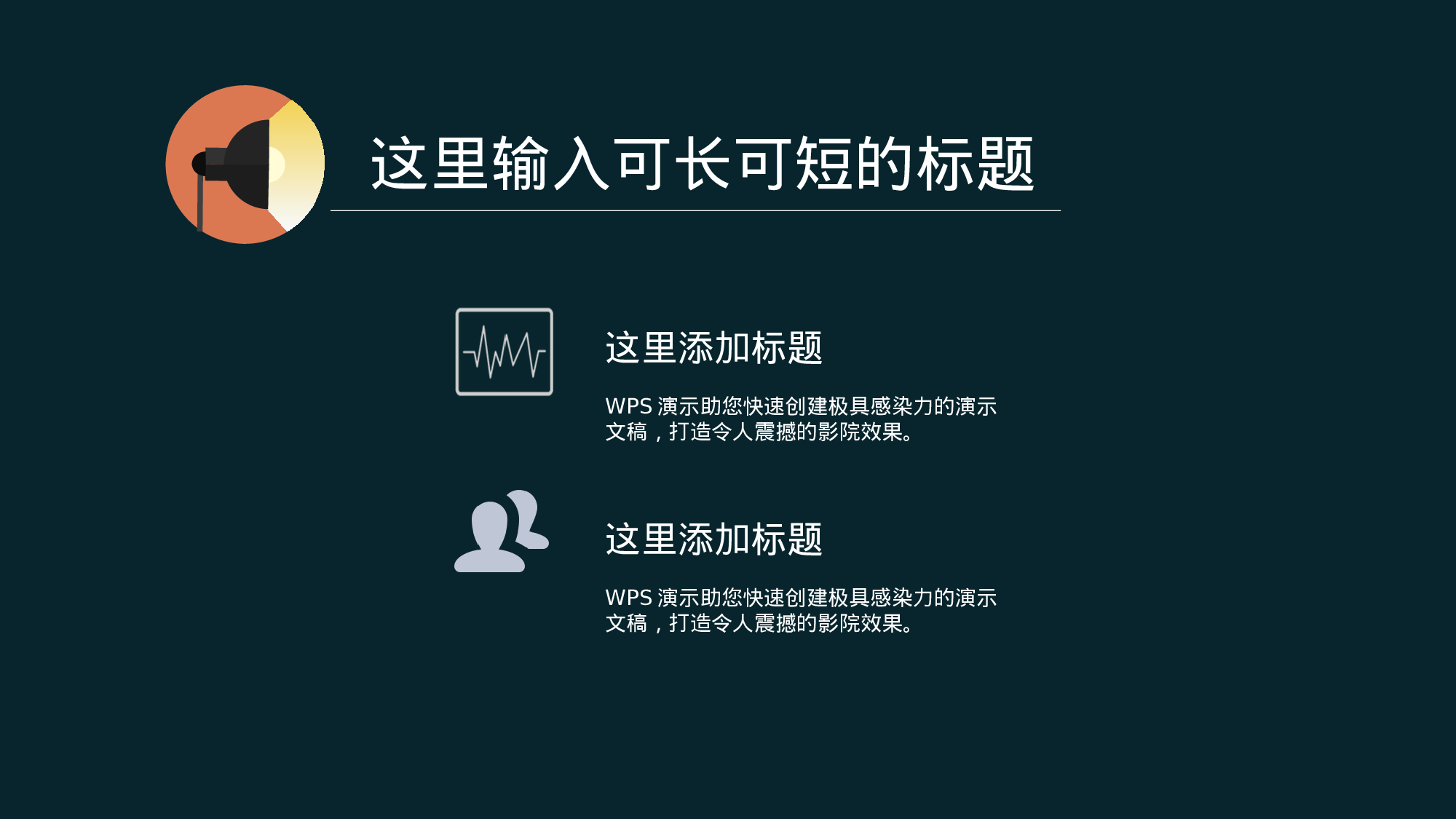 静态模板065.ppt 第3页