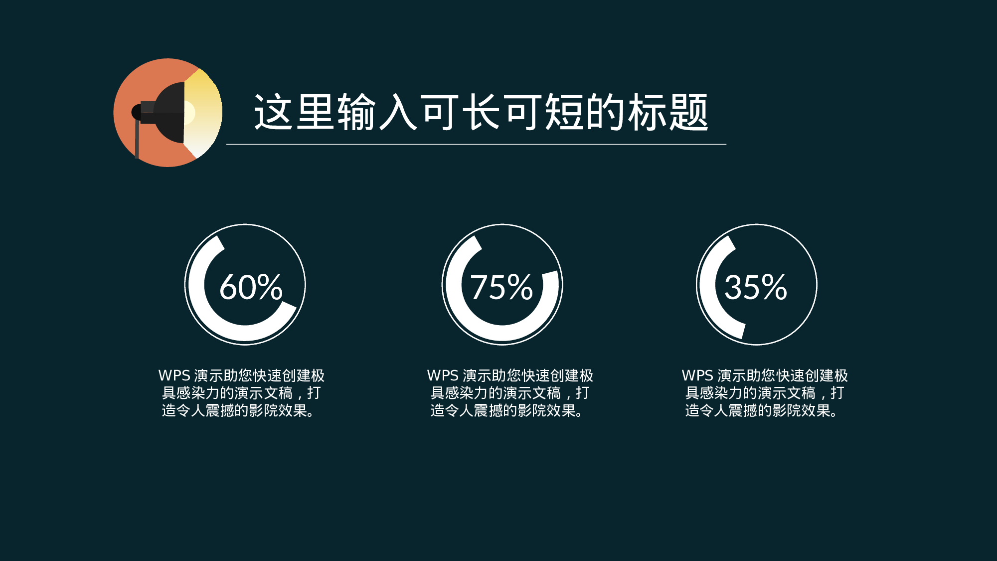 静态模板065.ppt 第4页