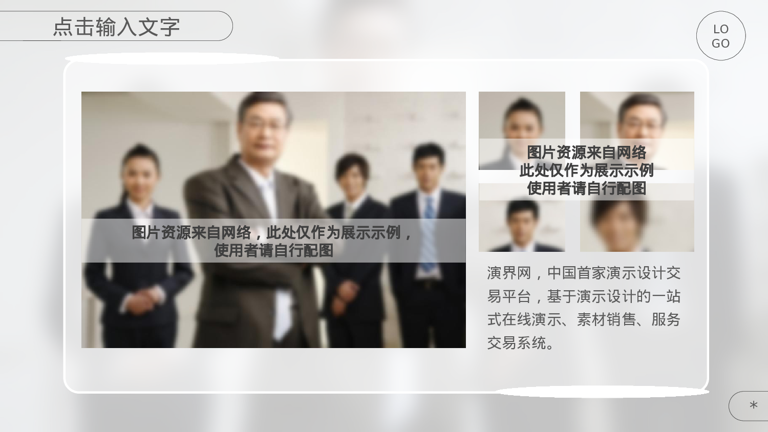 静态模板069.ppt 第6页