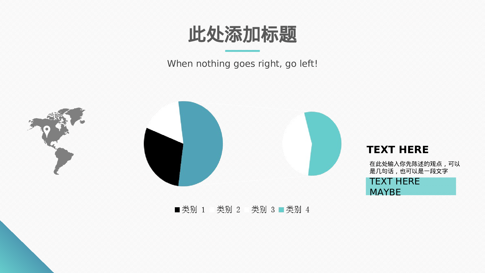 静态模板070.ppt 第5页