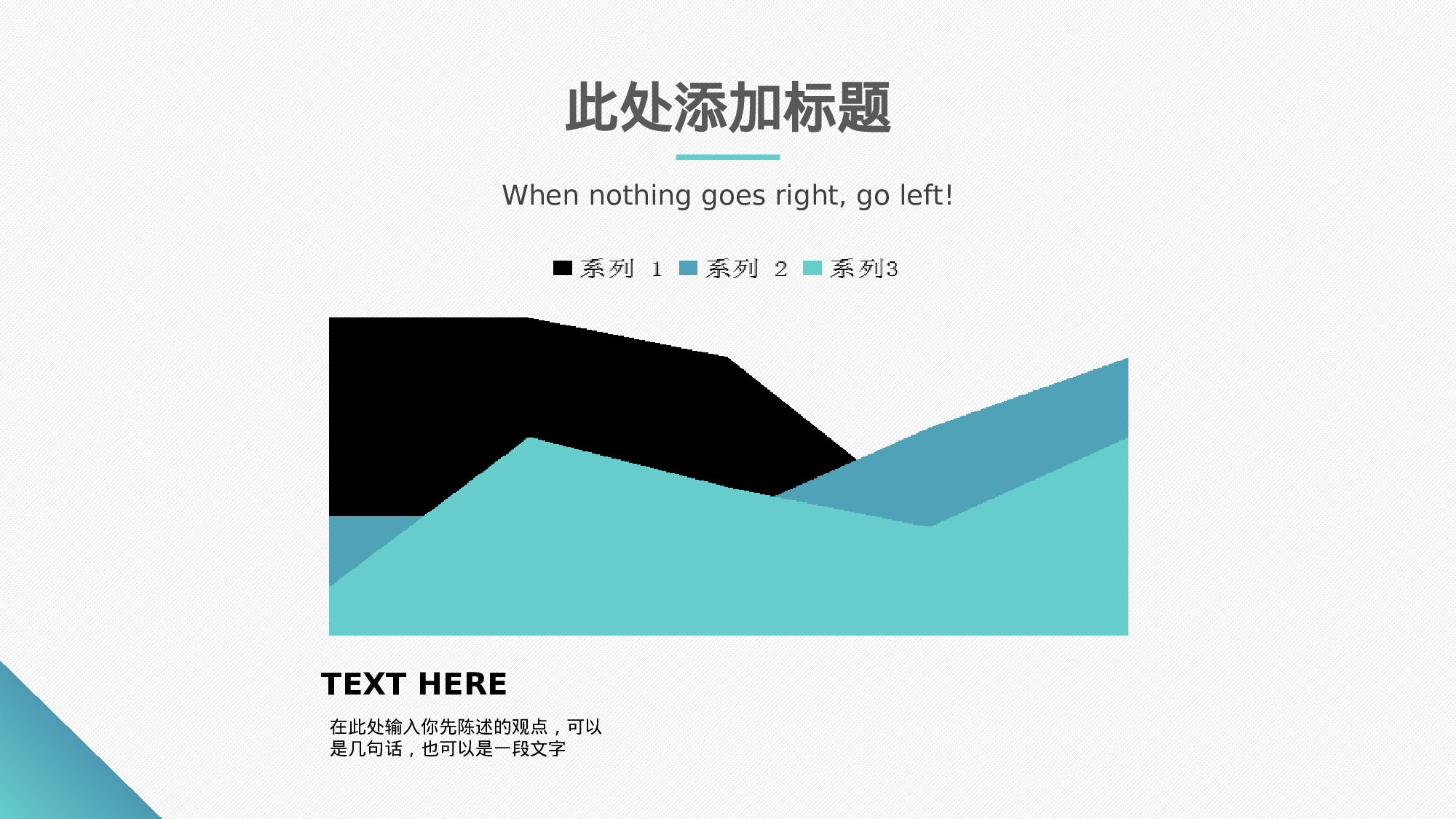 静态模板070.ppt 第6页