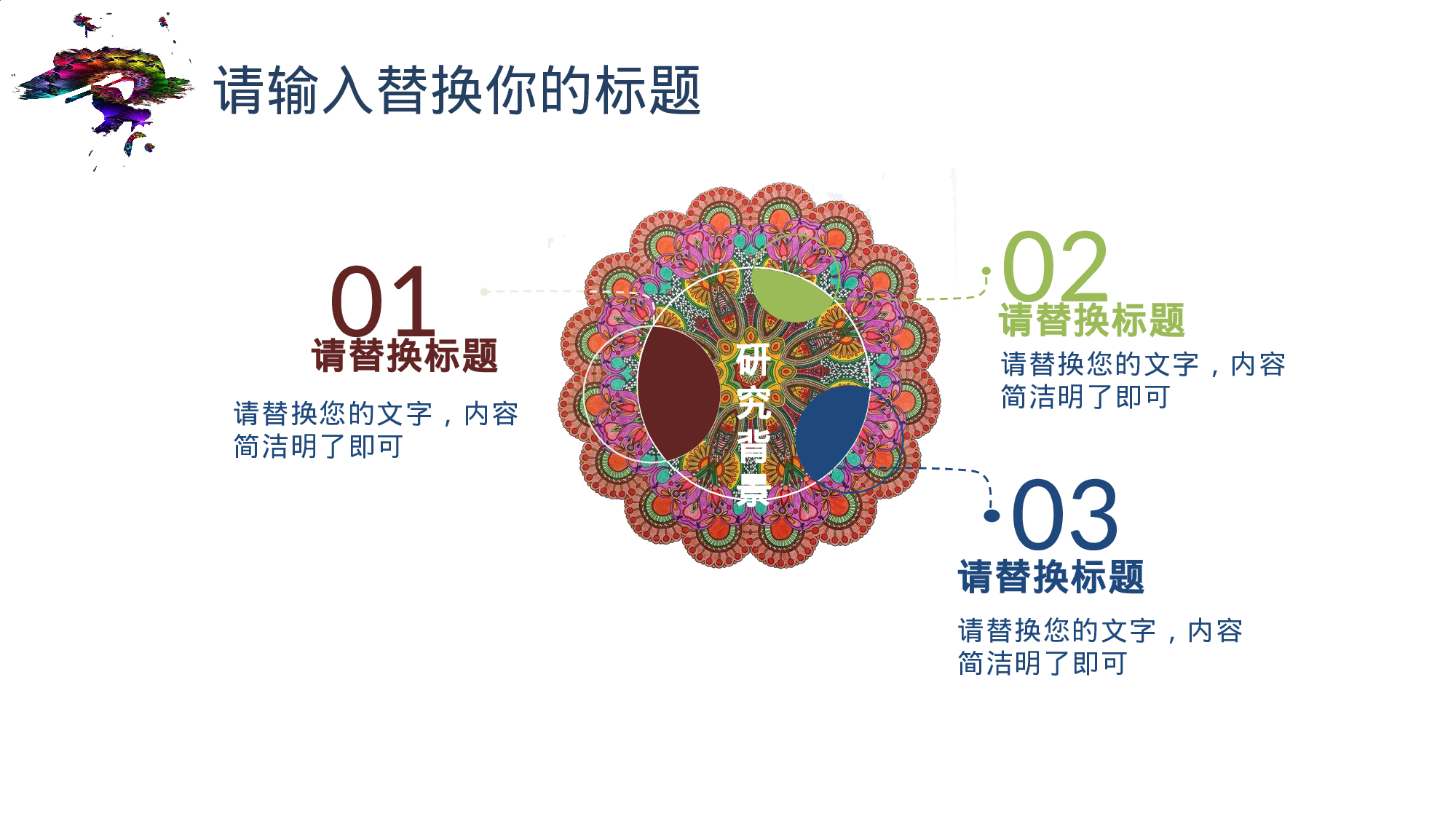 25.手绘风格.pptx 第4页