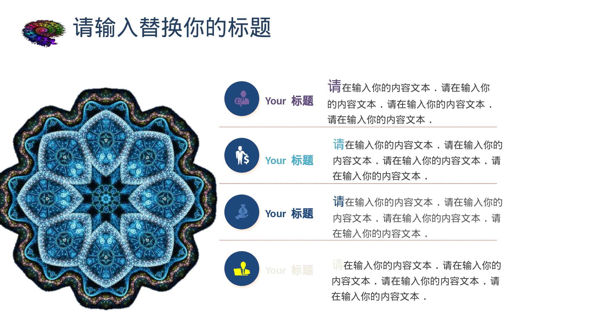 25.手绘风格.pptx 第5页