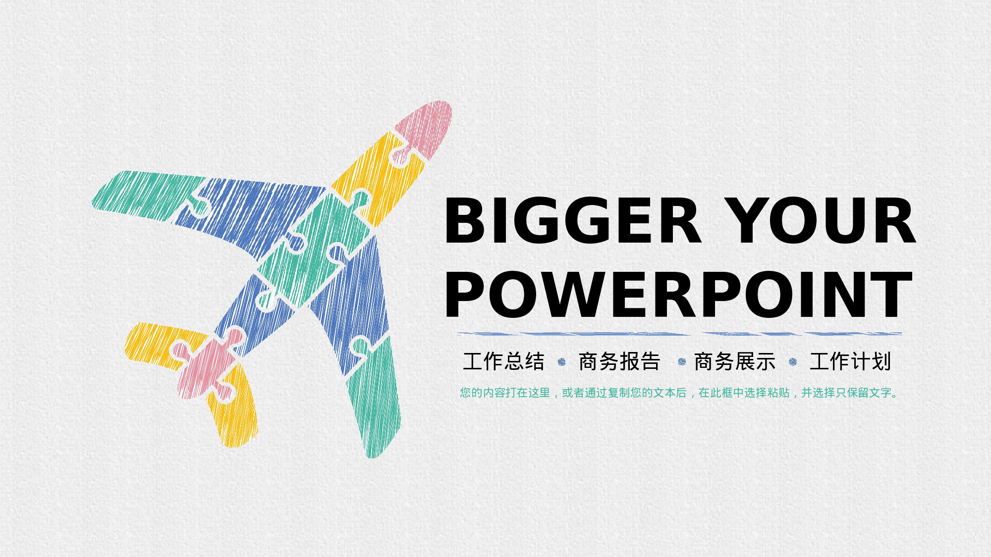 26.手绘风格.pptx 第1页