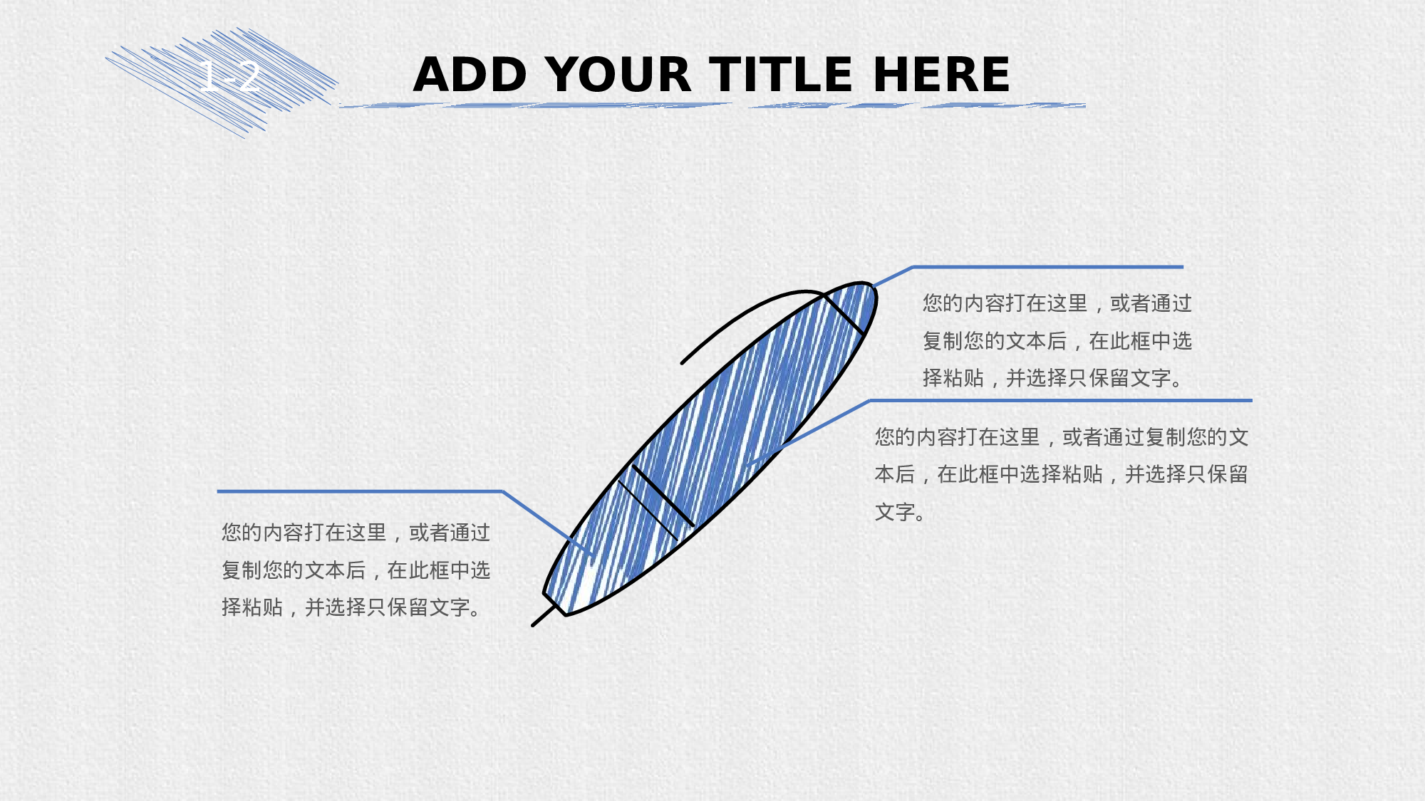 26.手绘风格.pptx 第5页
