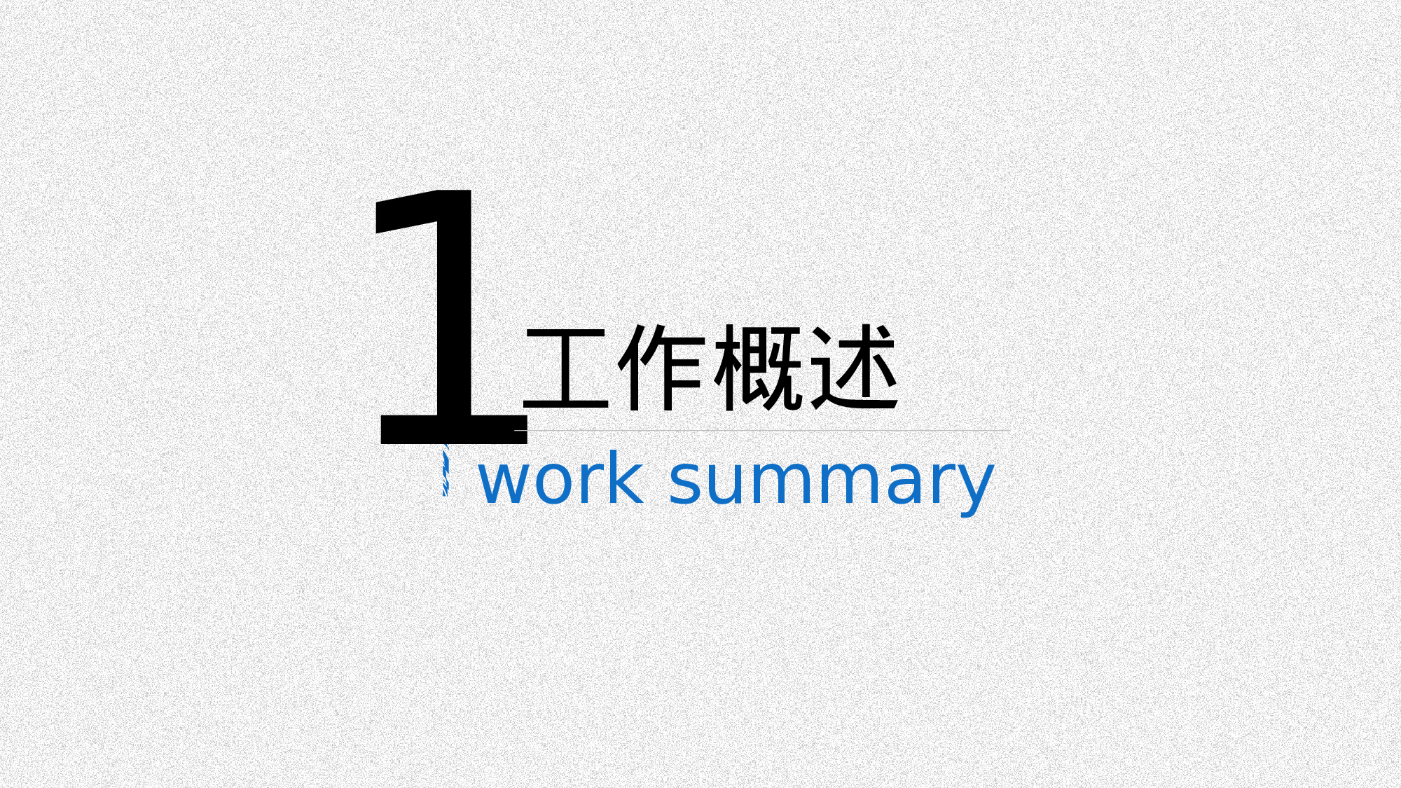 27.手绘风格.pptx 第3页