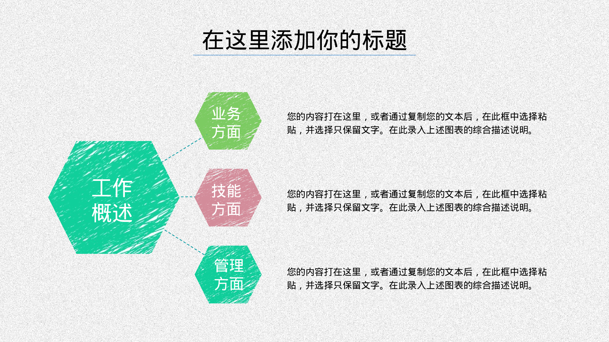 27.手绘风格.pptx 第4页