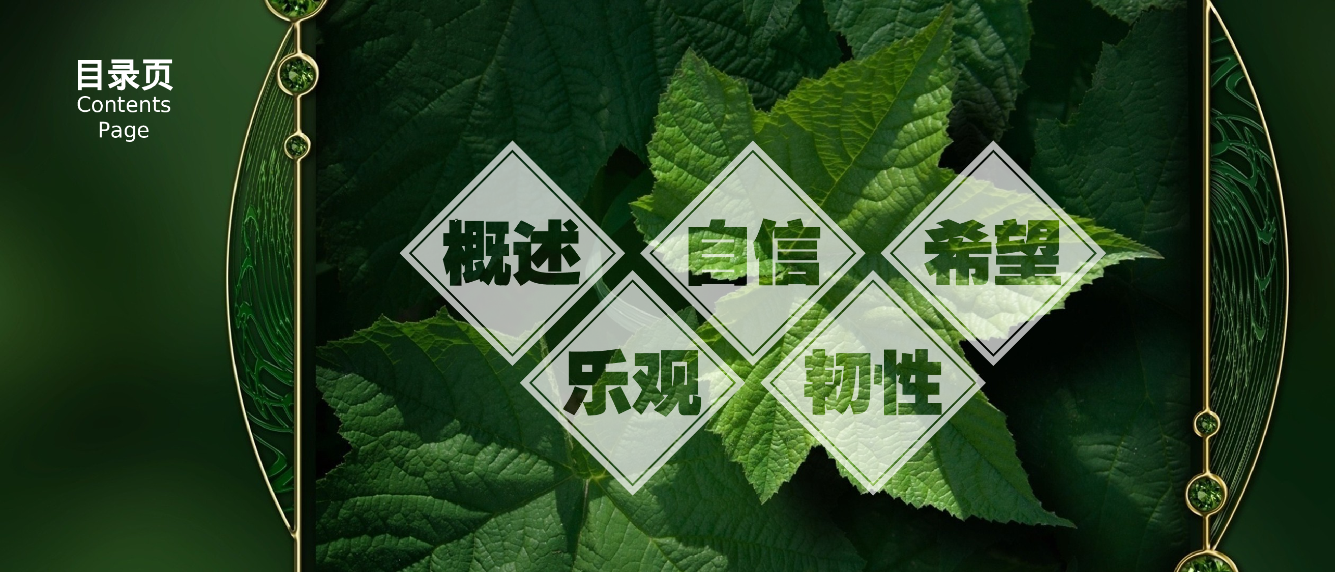 静态模板076.ppt 第2页