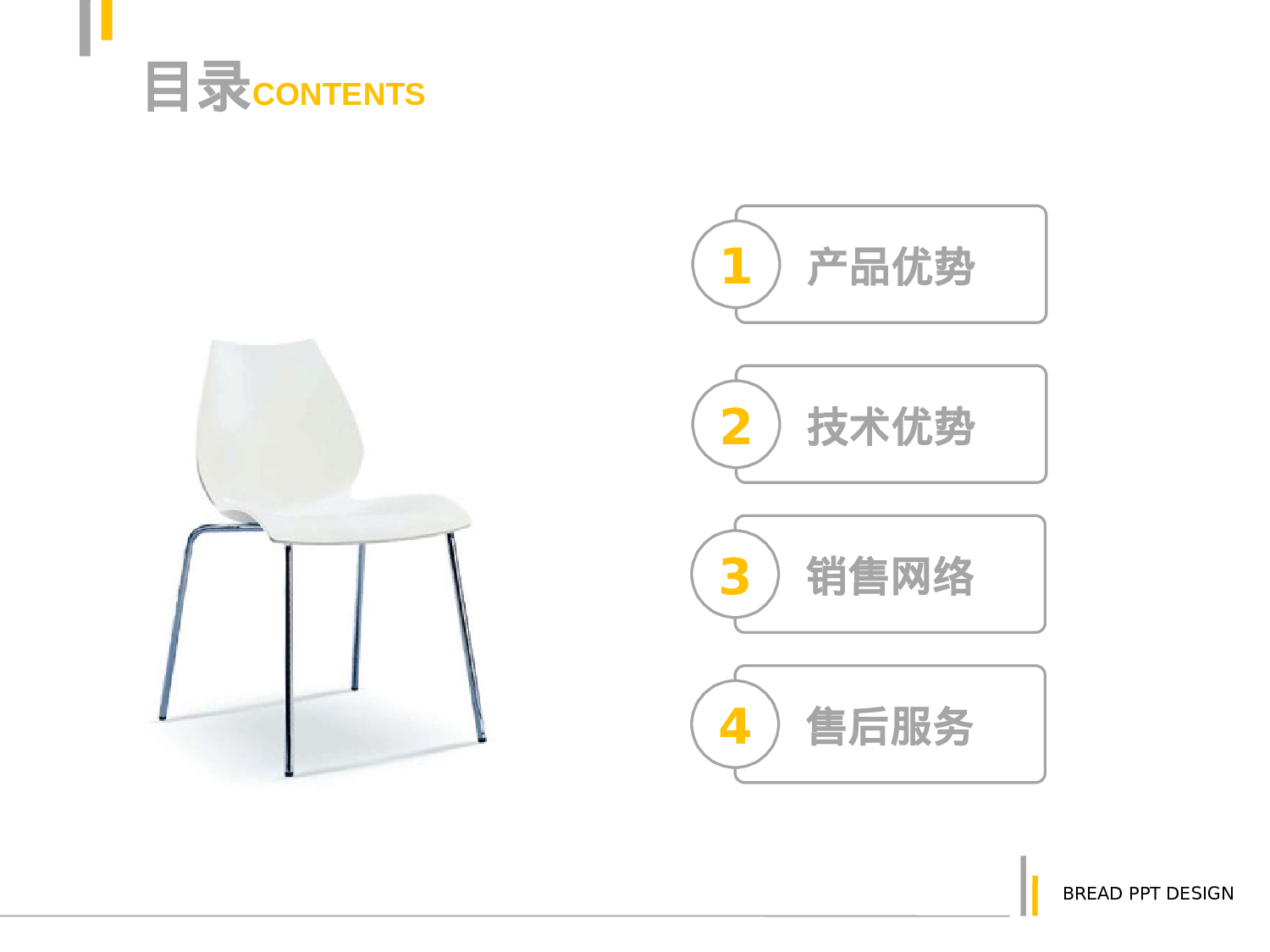 静态模板079.ppt 第3页