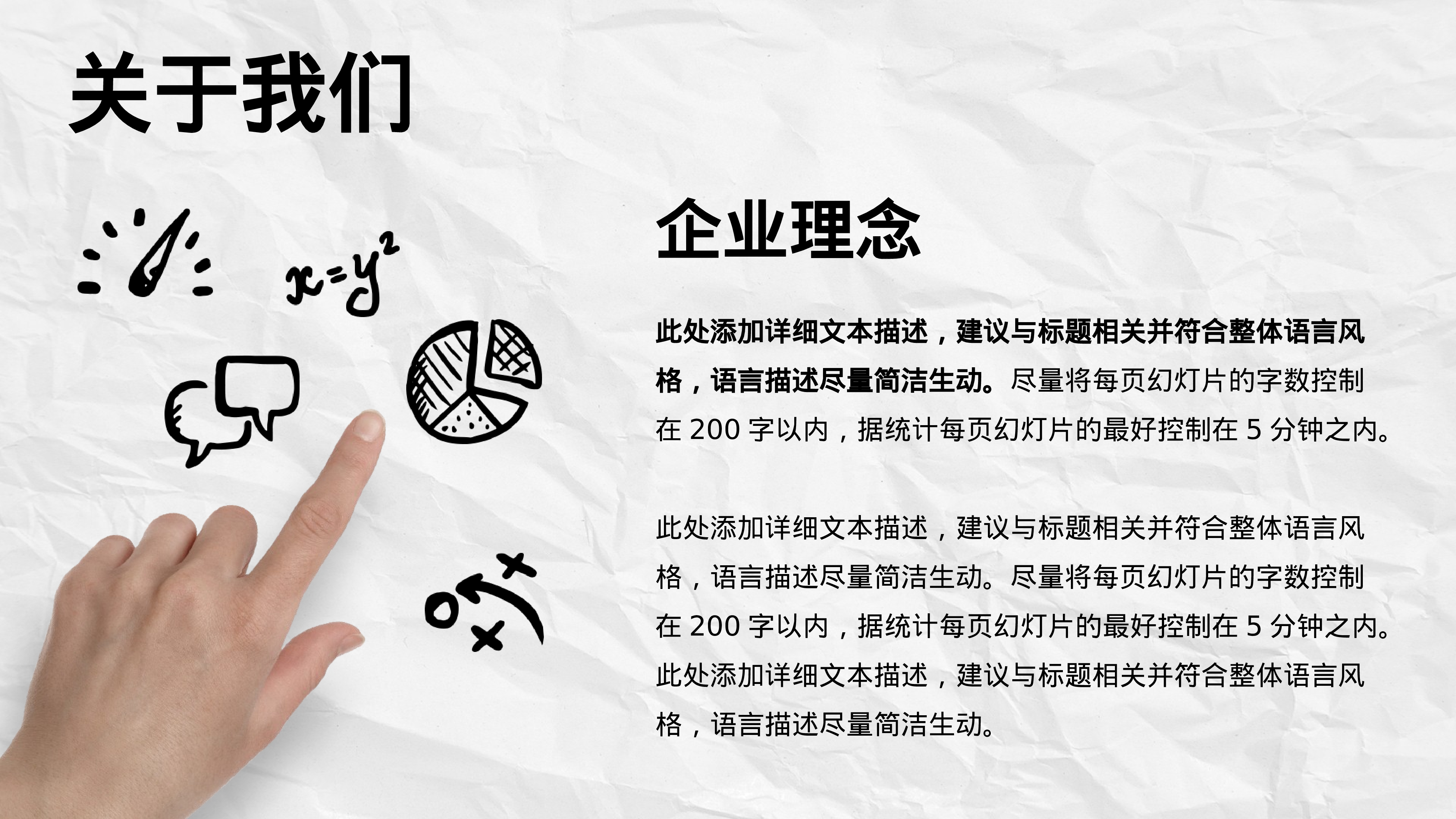 30.手绘风格.pptx 第5页