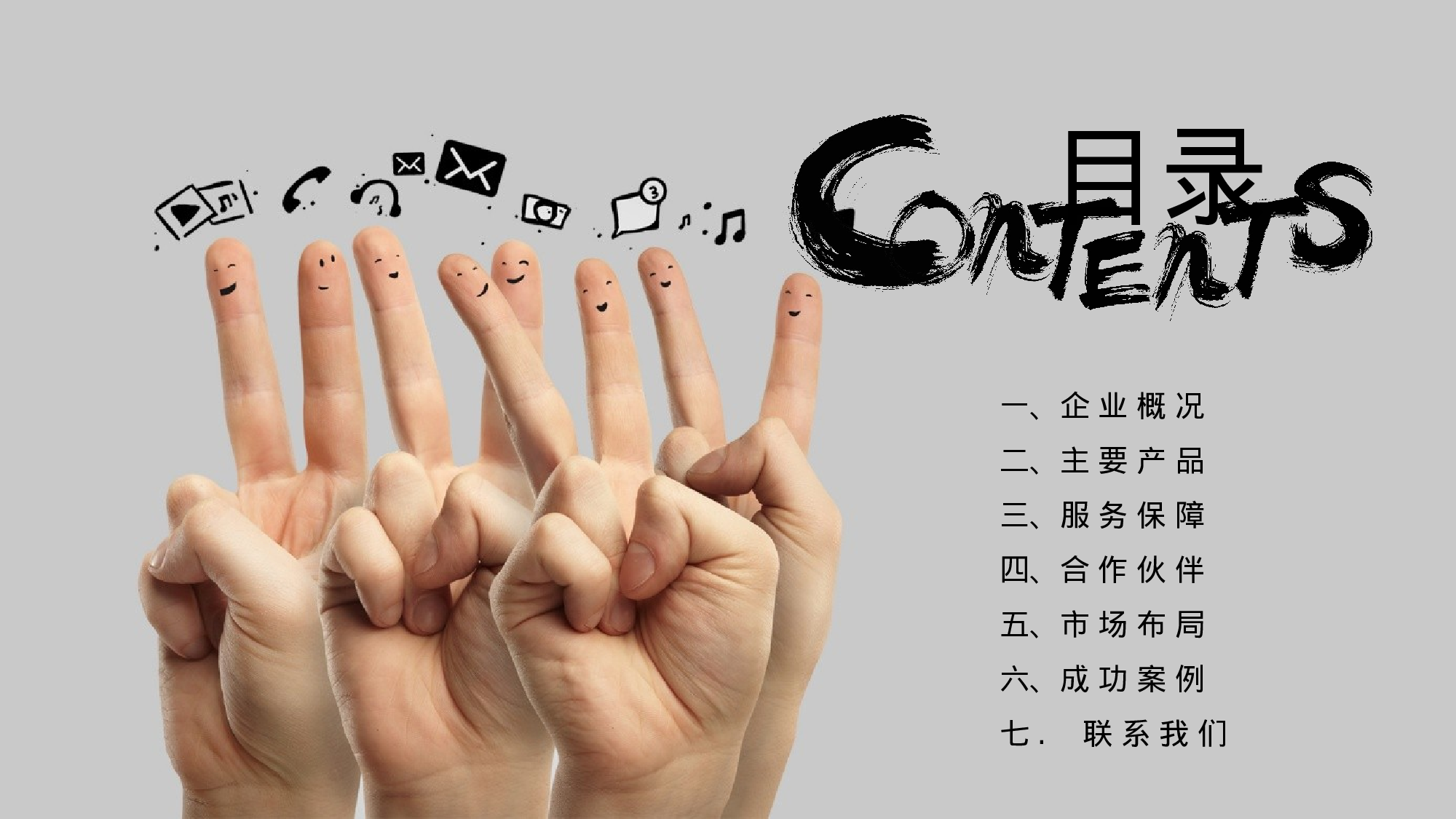 31.手绘风格.pptx 第2页