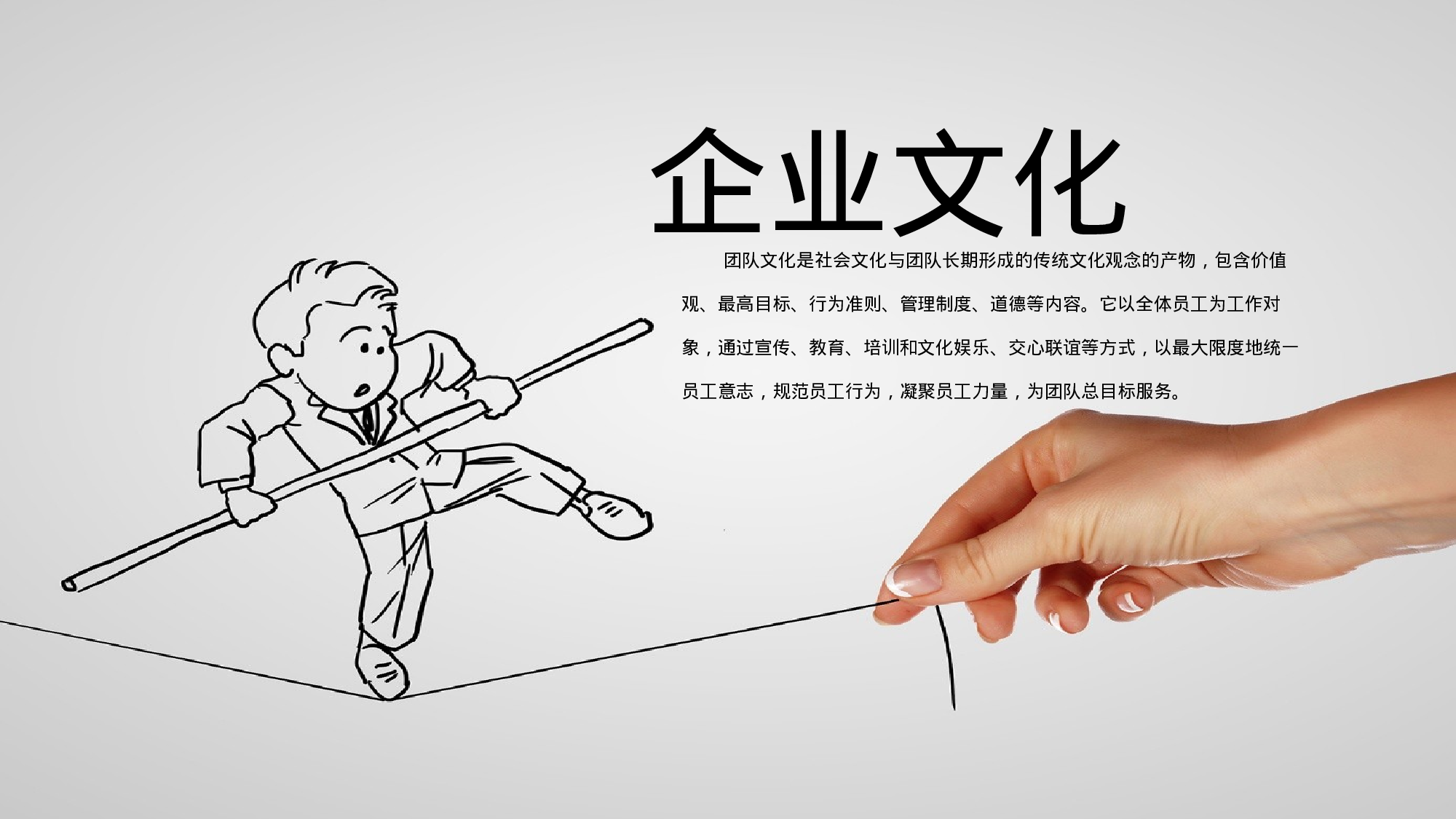 31.手绘风格.pptx 第6页