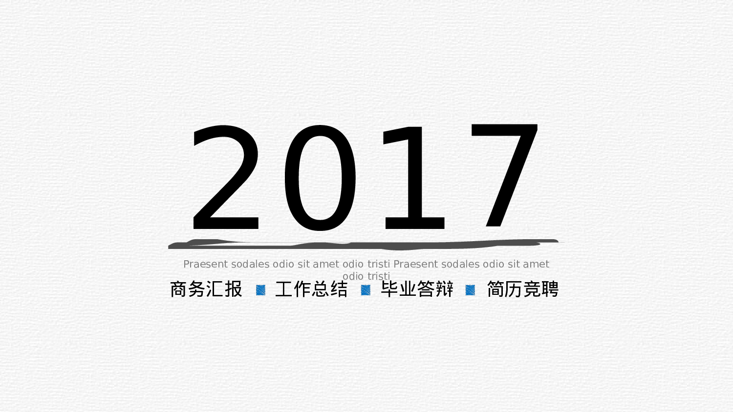 32.手绘风格.pptx 第1页