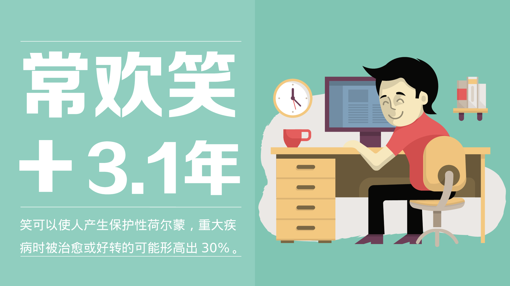 静态模板083.ppt 第3页