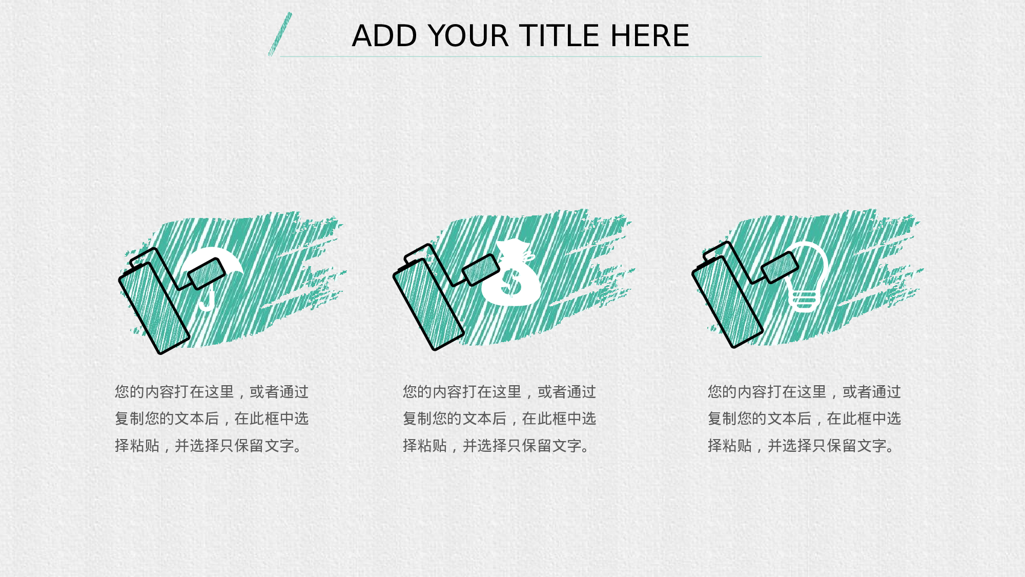 33.手绘风格.pptx 第4页