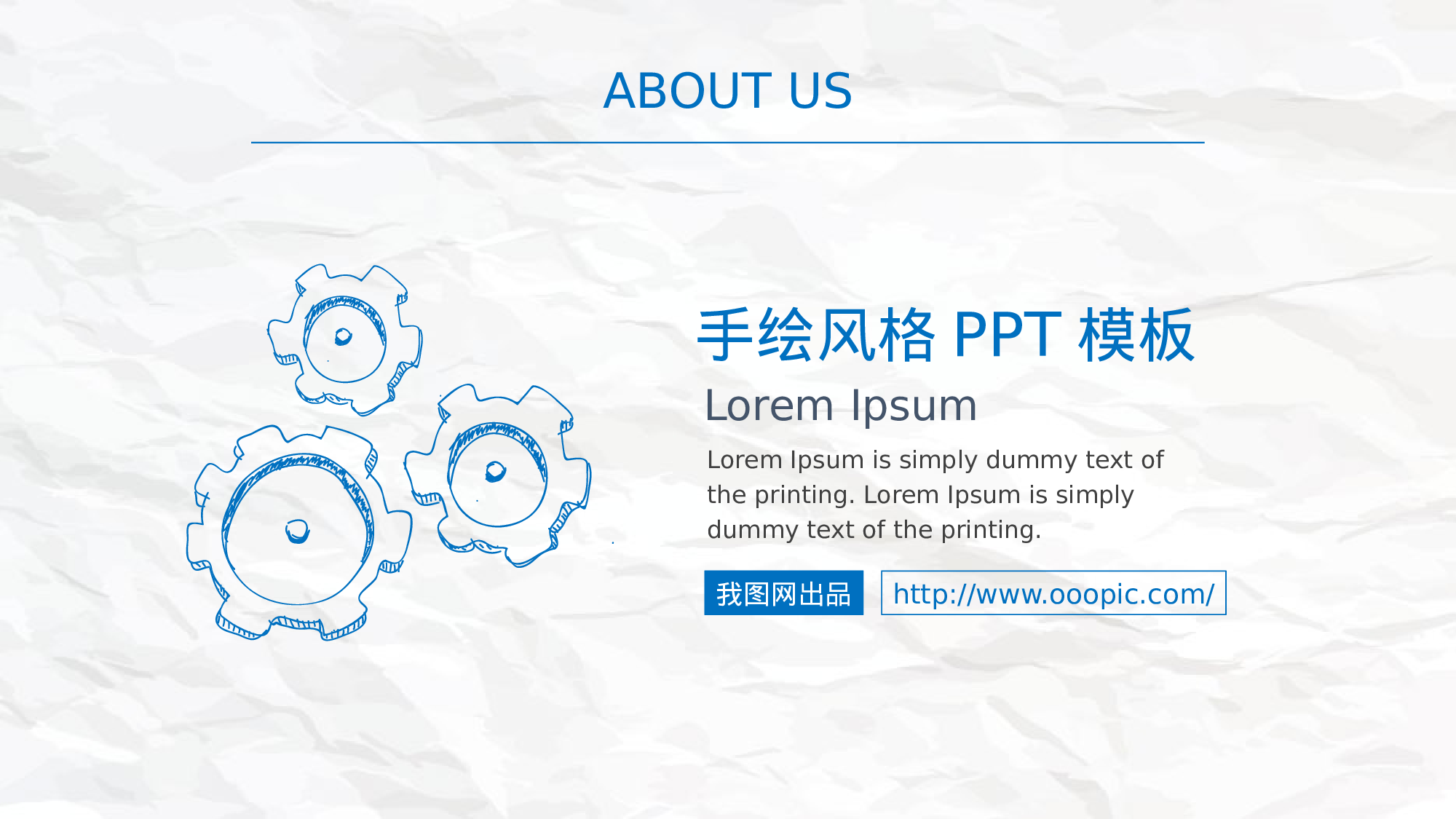 34.手绘风格.pptx 第2页