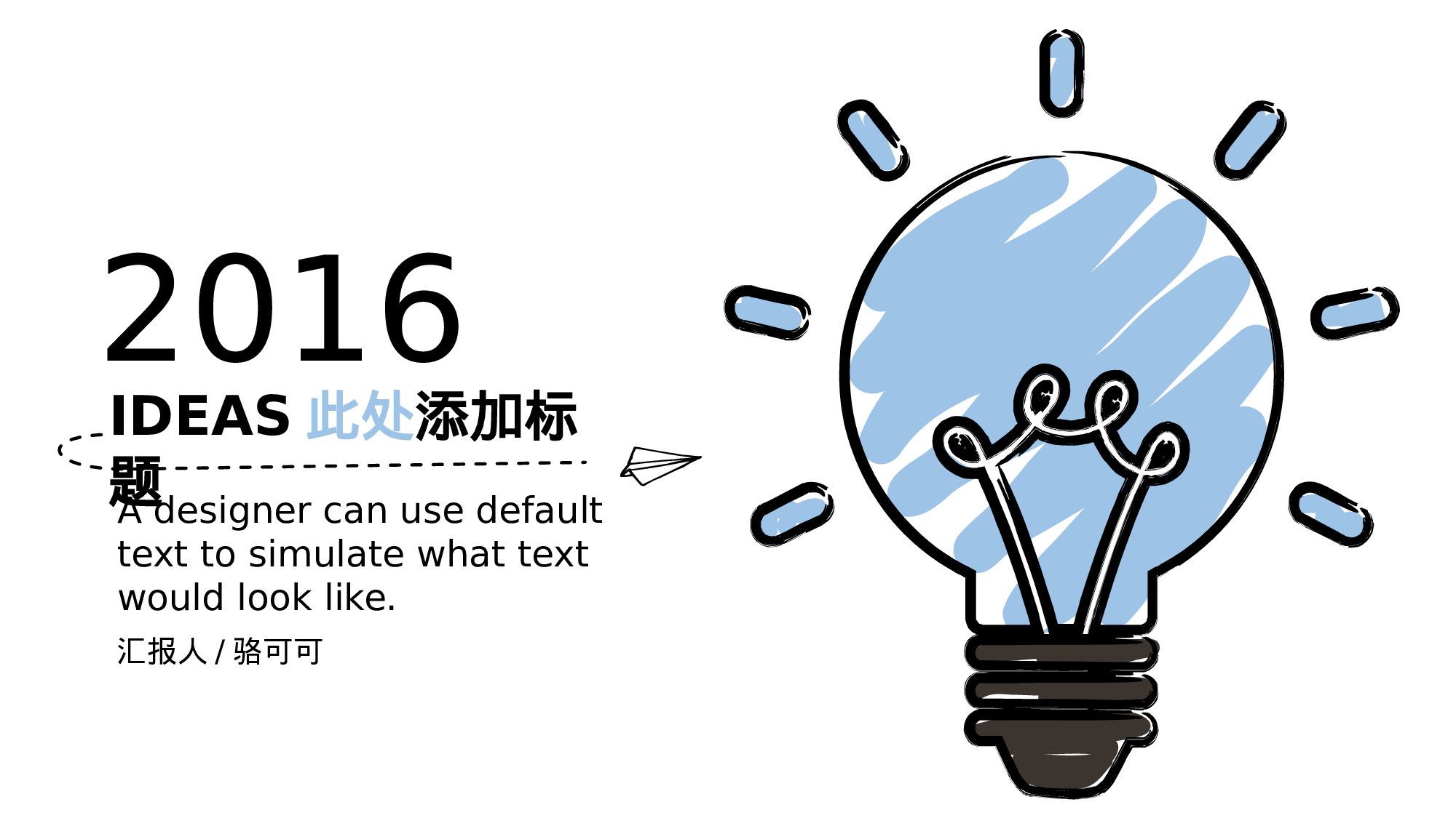 35.手绘风格.pptx 第1页