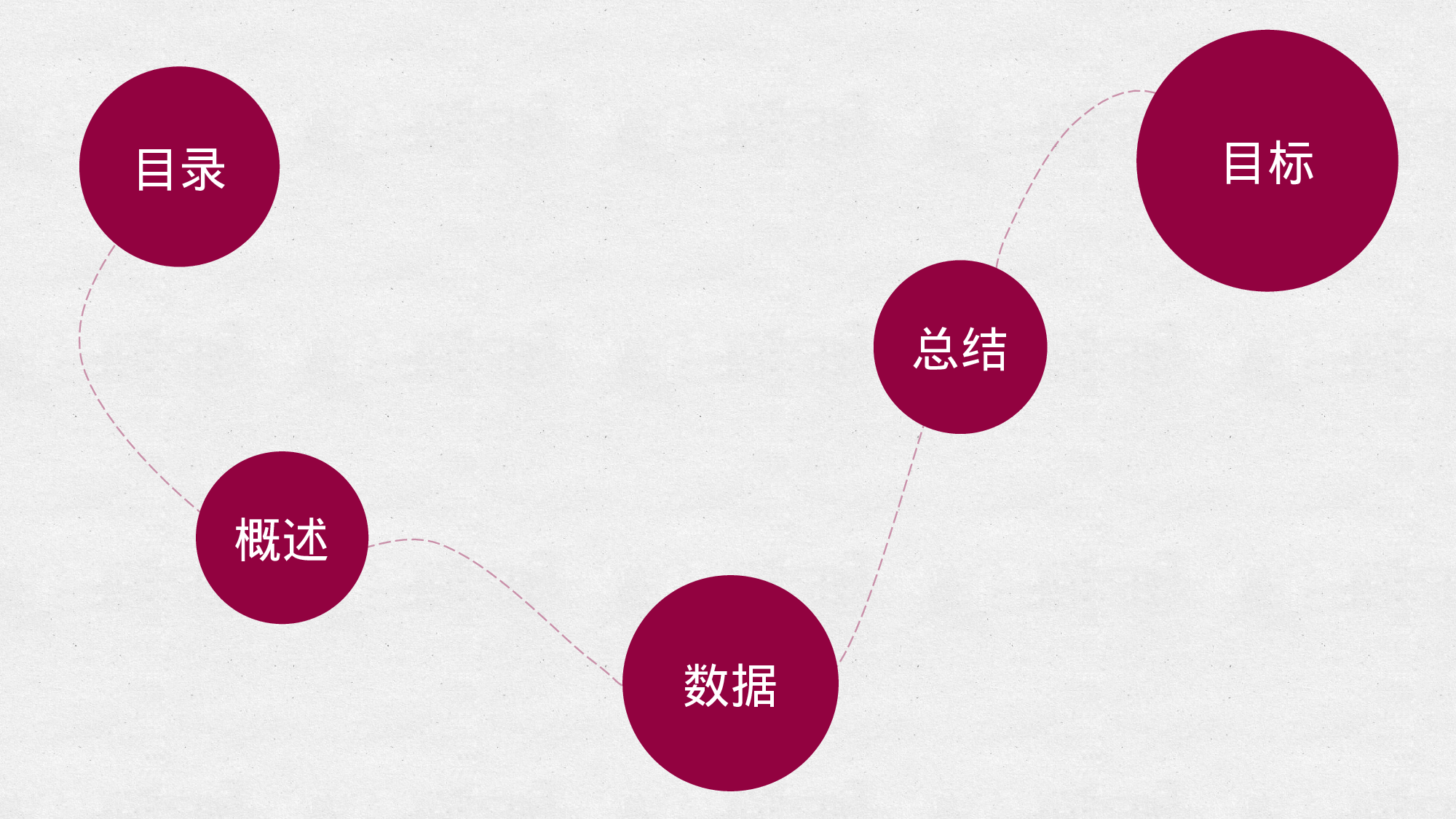 静态模板086.pptx 第2页