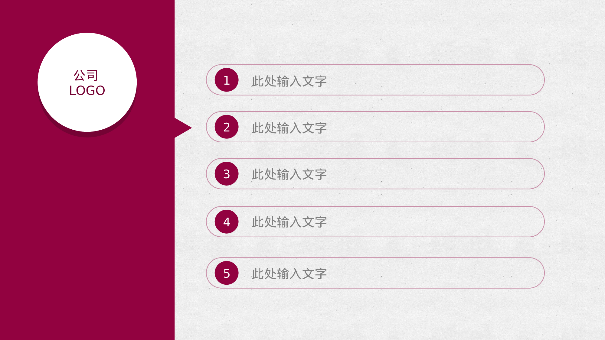 静态模板086.pptx 第5页