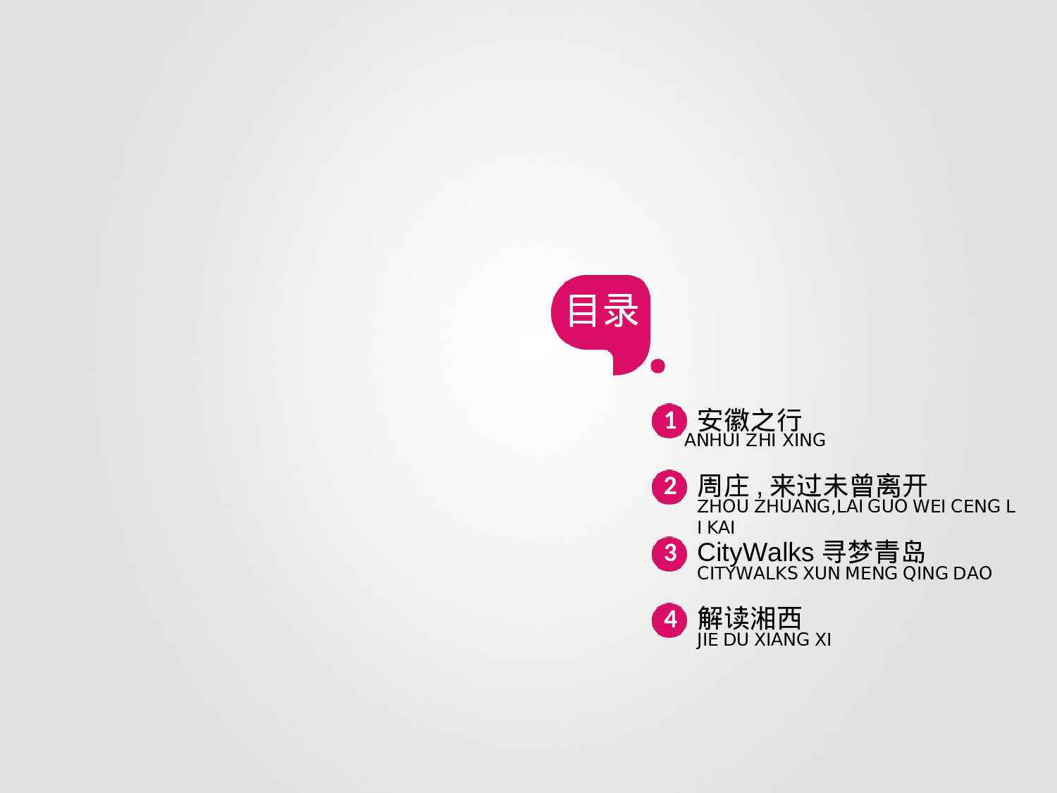 静态模板087.ppt 第2页