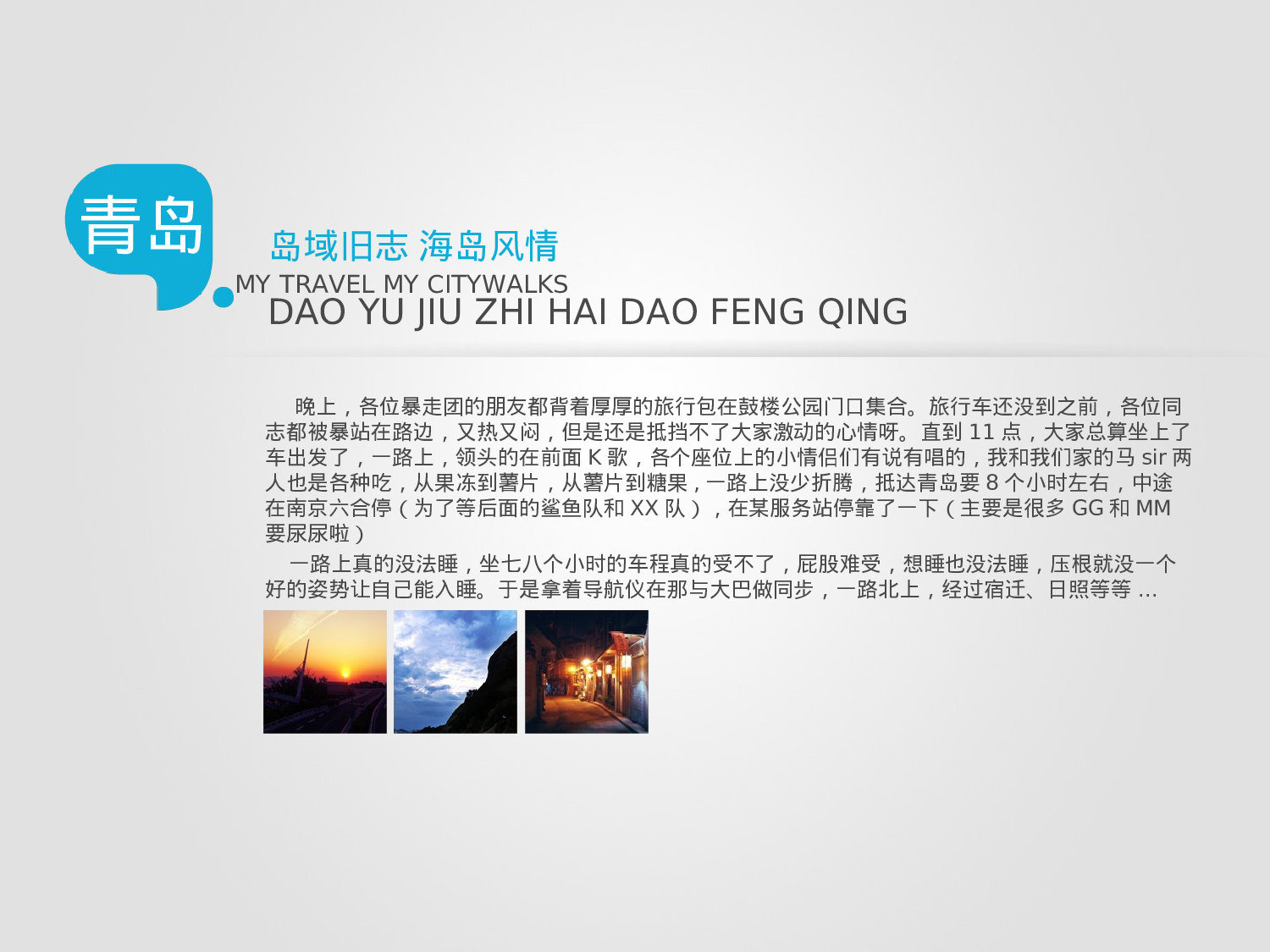 静态模板087.ppt 第4页