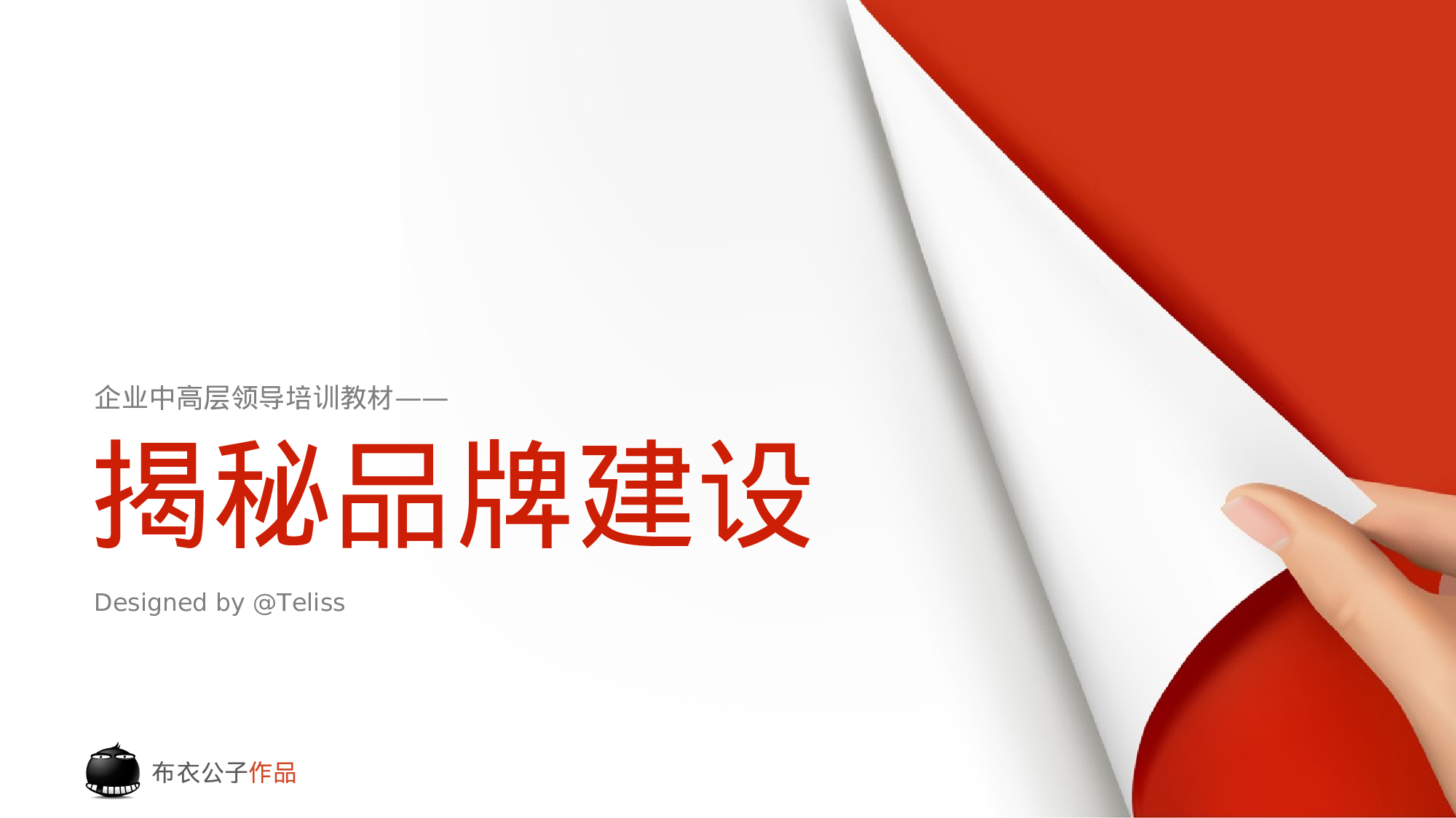 静态模板088.ppt 第1页