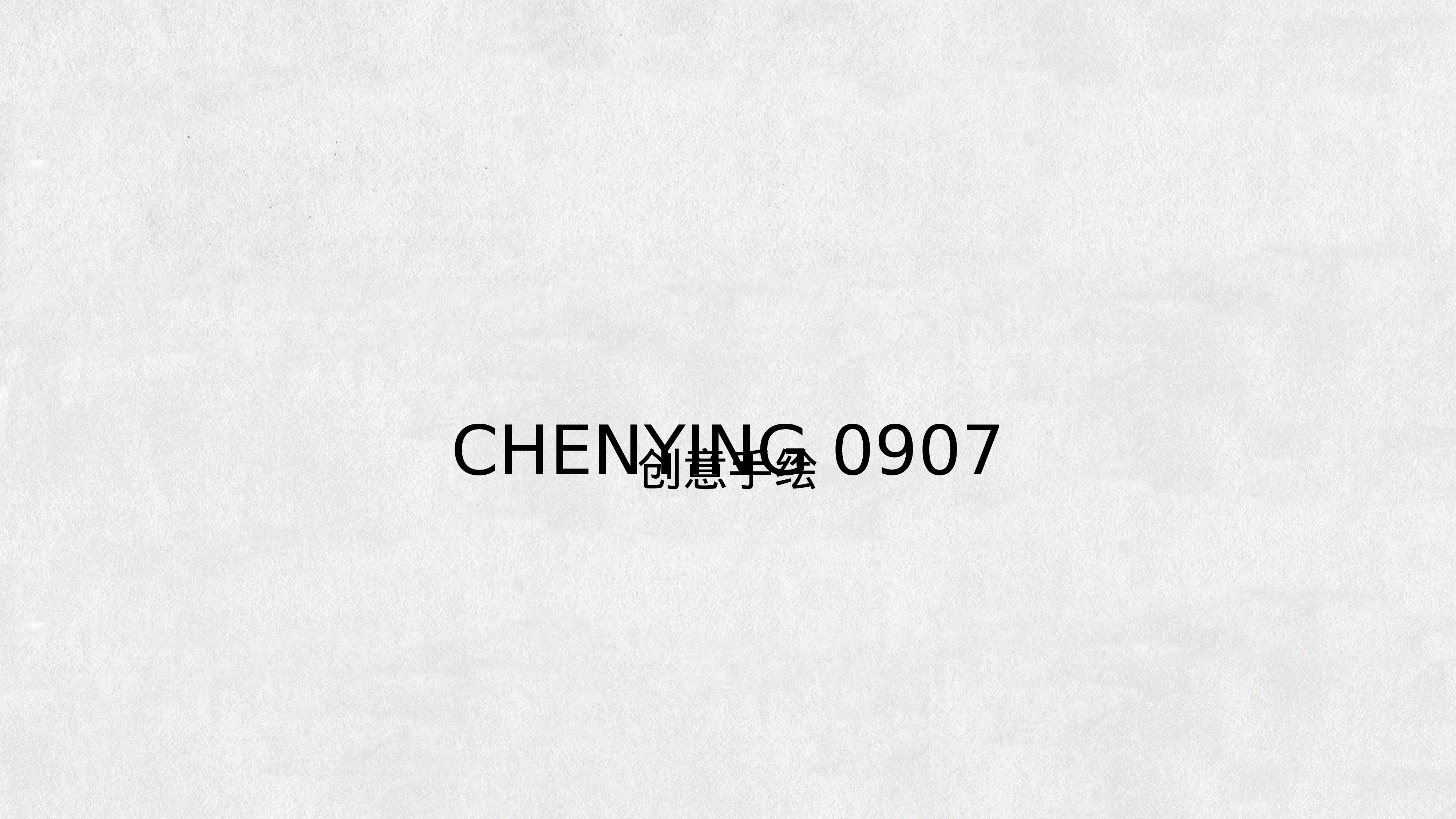 36.手绘风格.pptx 第2页