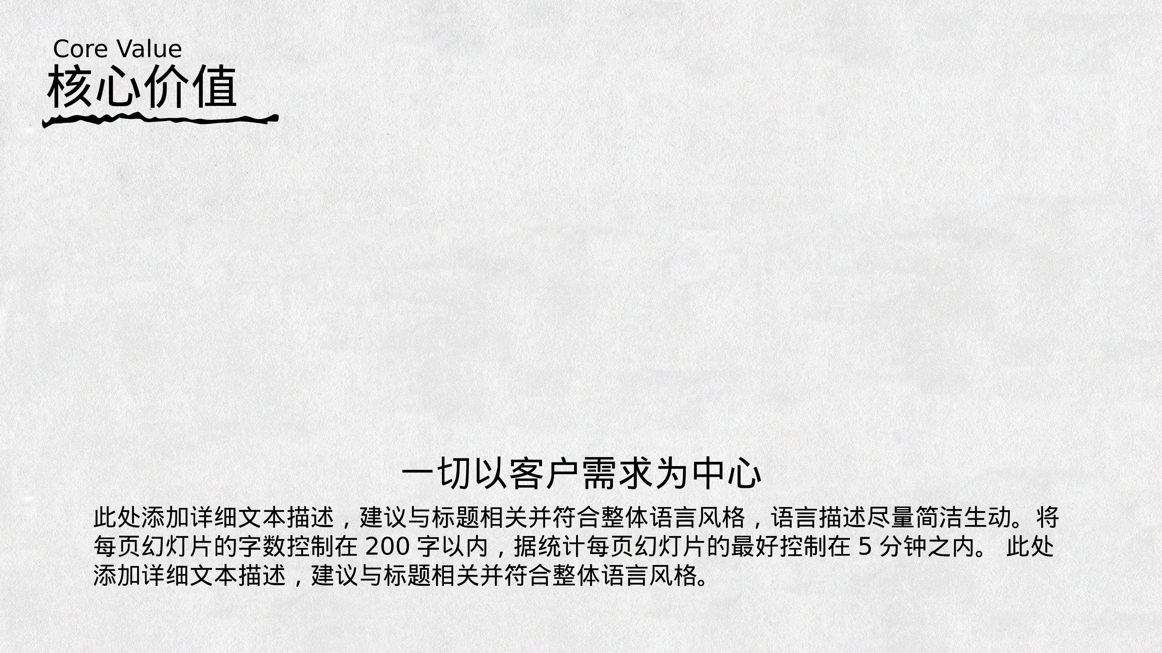 36.手绘风格.pptx 第6页