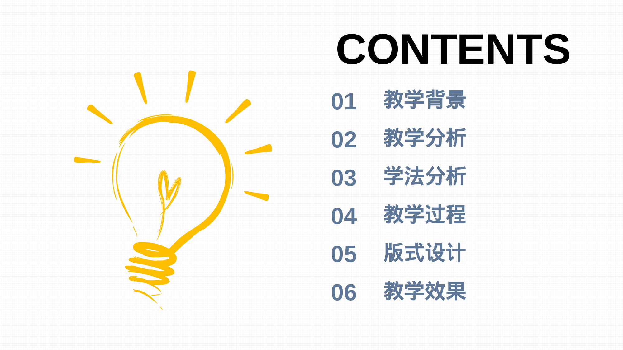 37.手绘风格.pptx 第2页