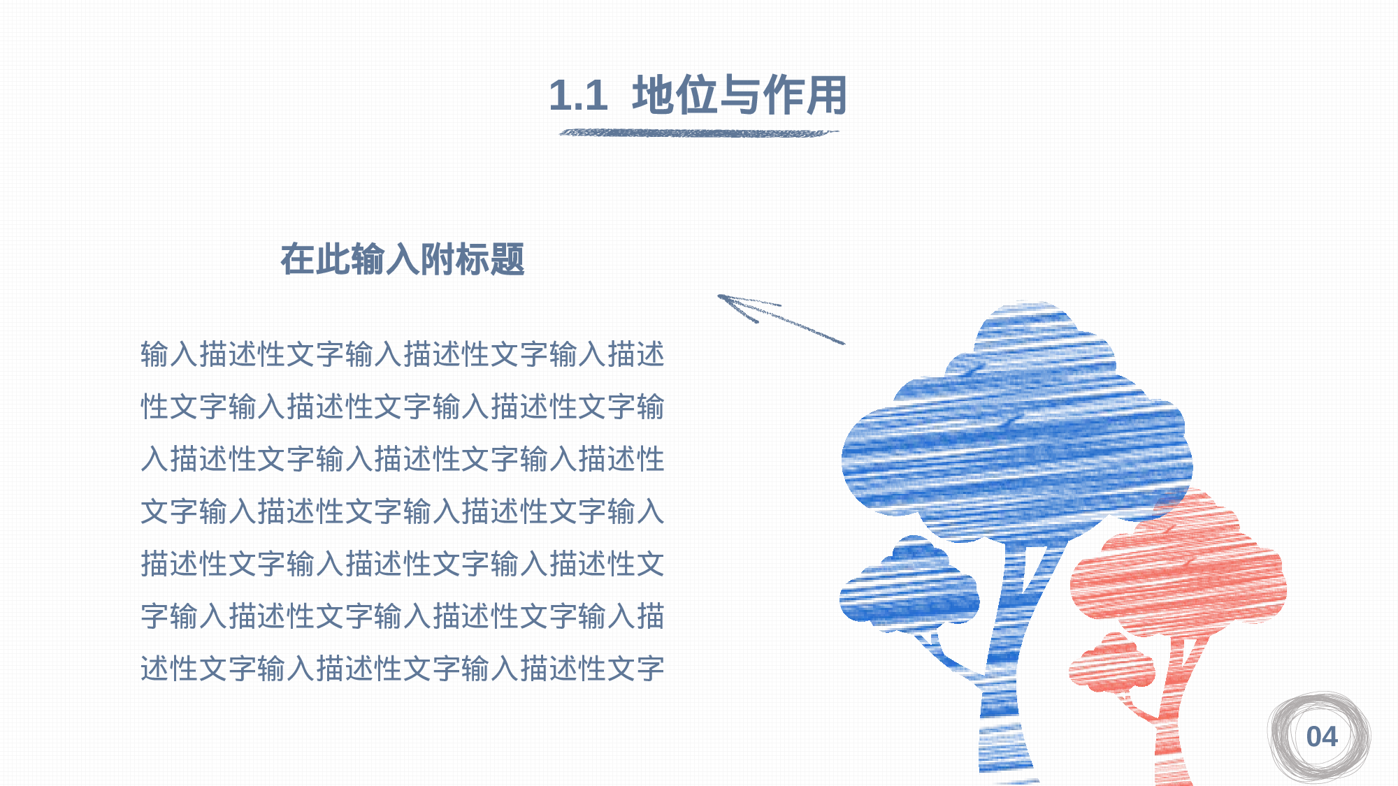 37.手绘风格.pptx 第4页