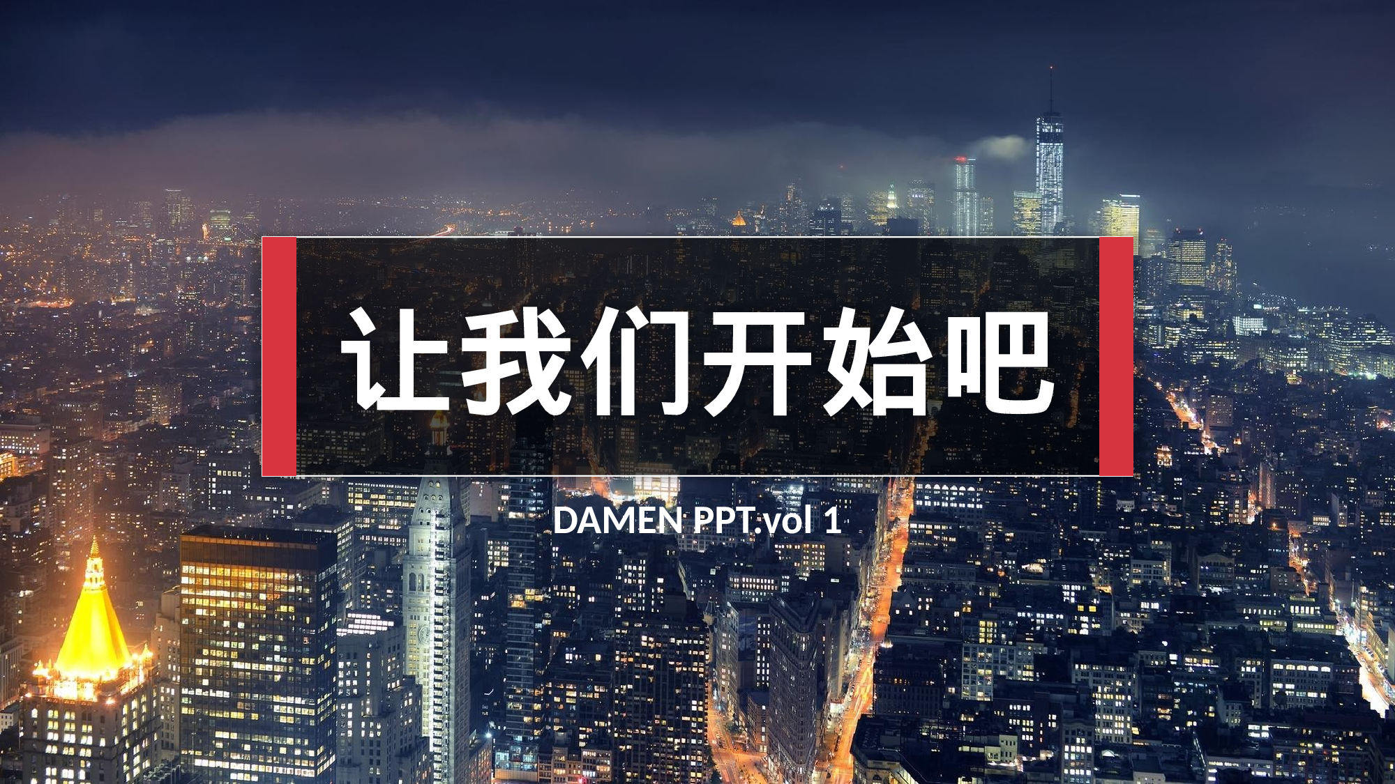 静态模板094.pptx 第1页