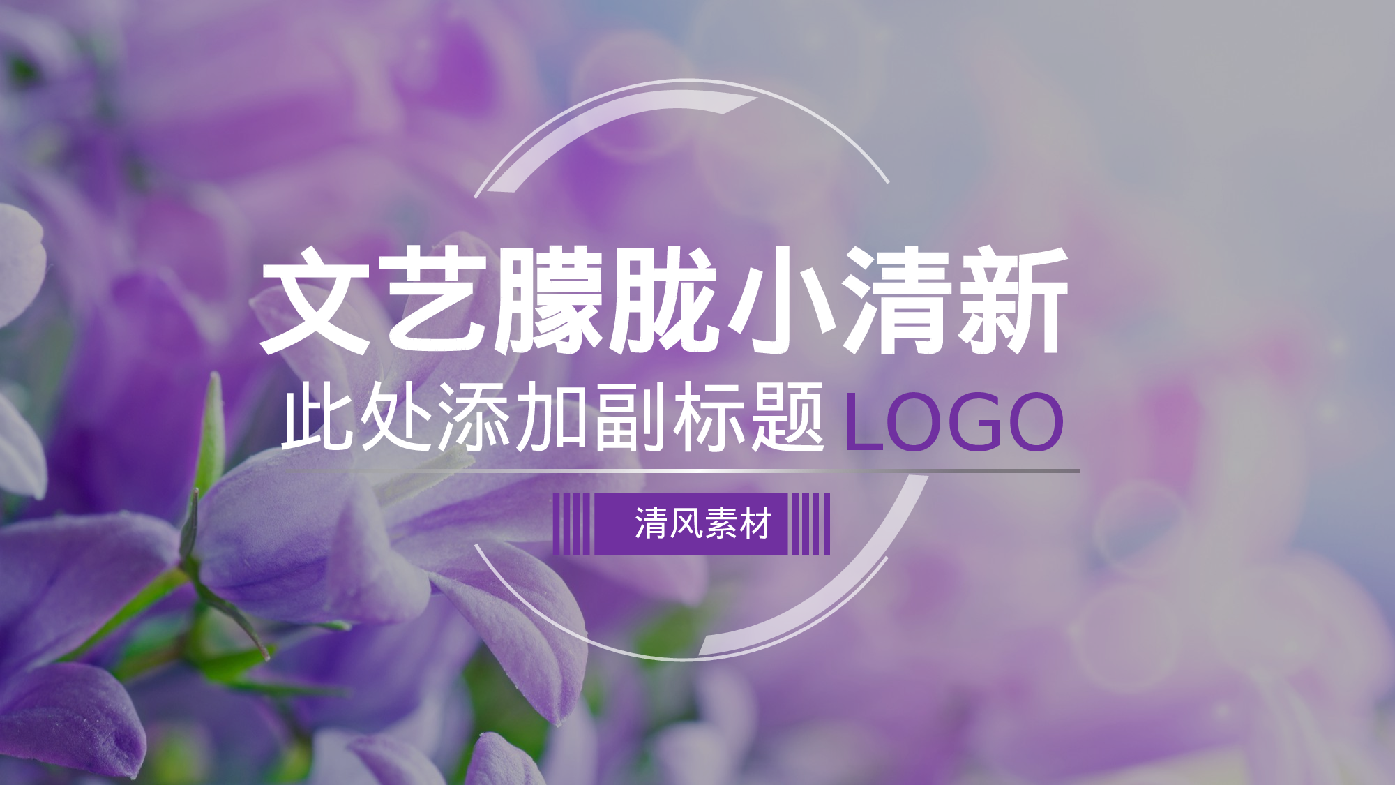 静态精选PPT (12).ppt 第1页