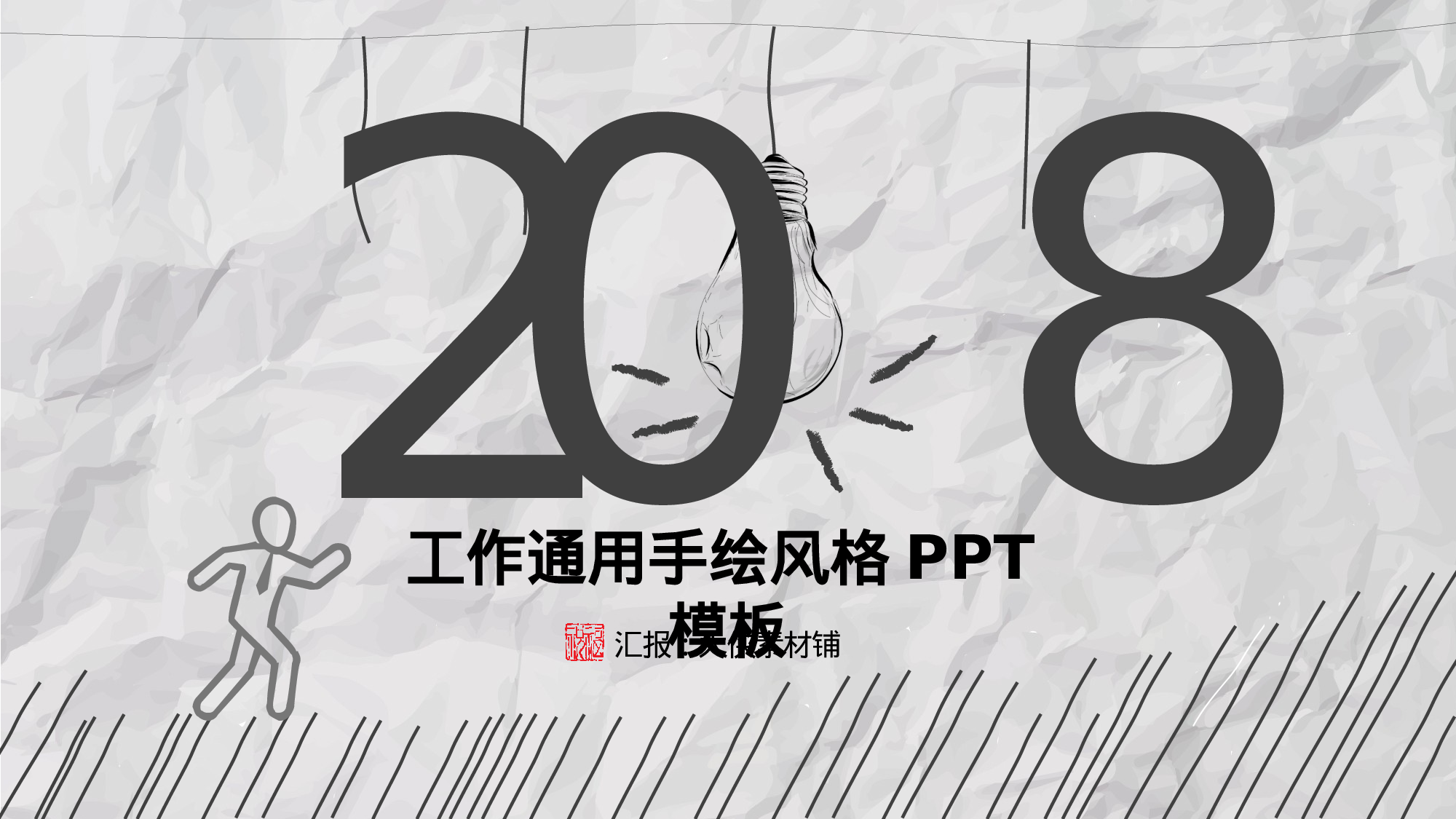 K004手绘013.pptx 第1页