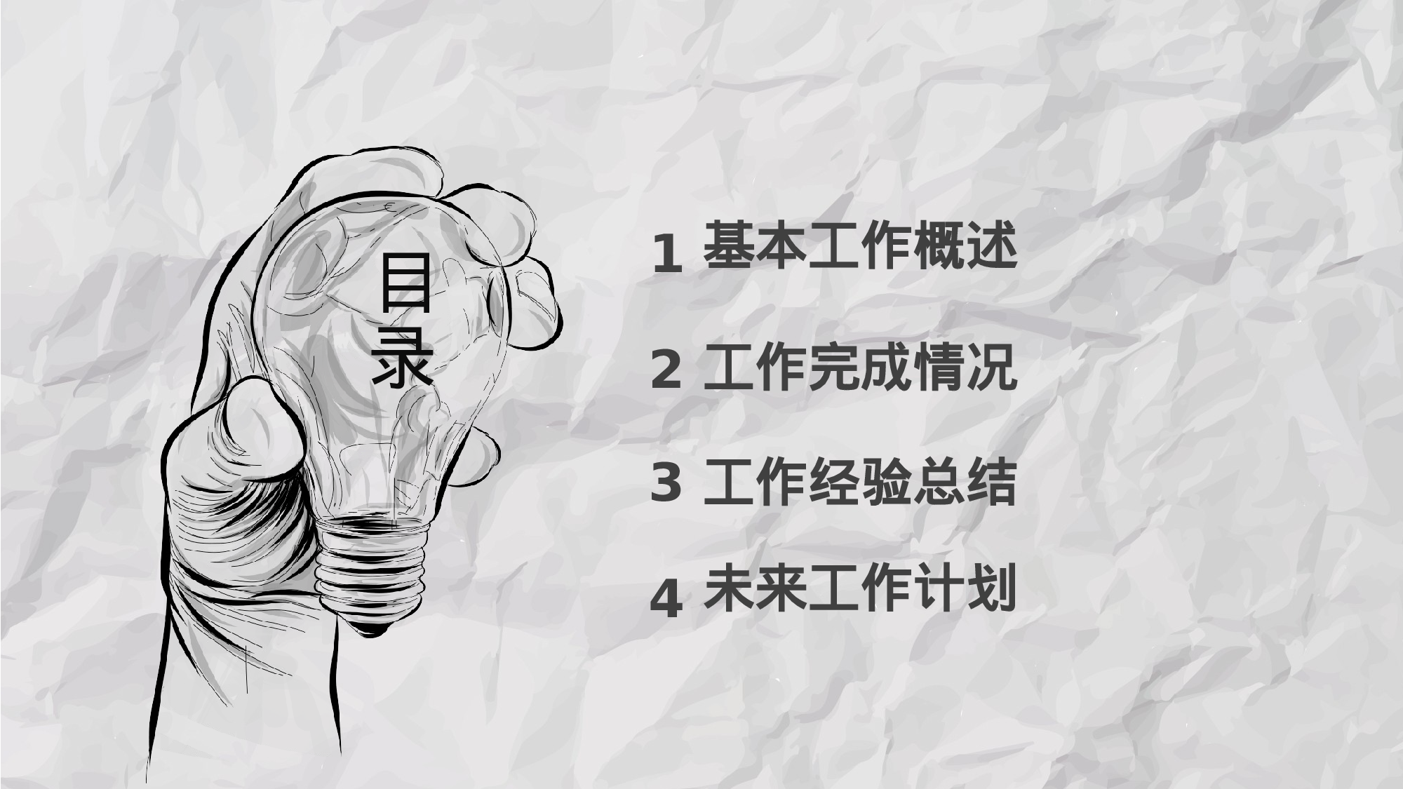 K004手绘013.pptx 第2页