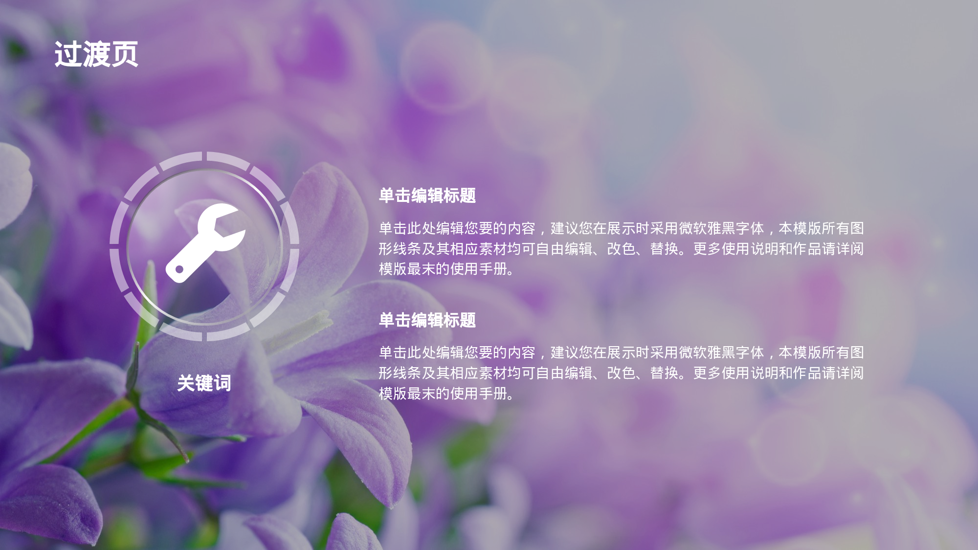 静态精选PPT (12).ppt 第4页