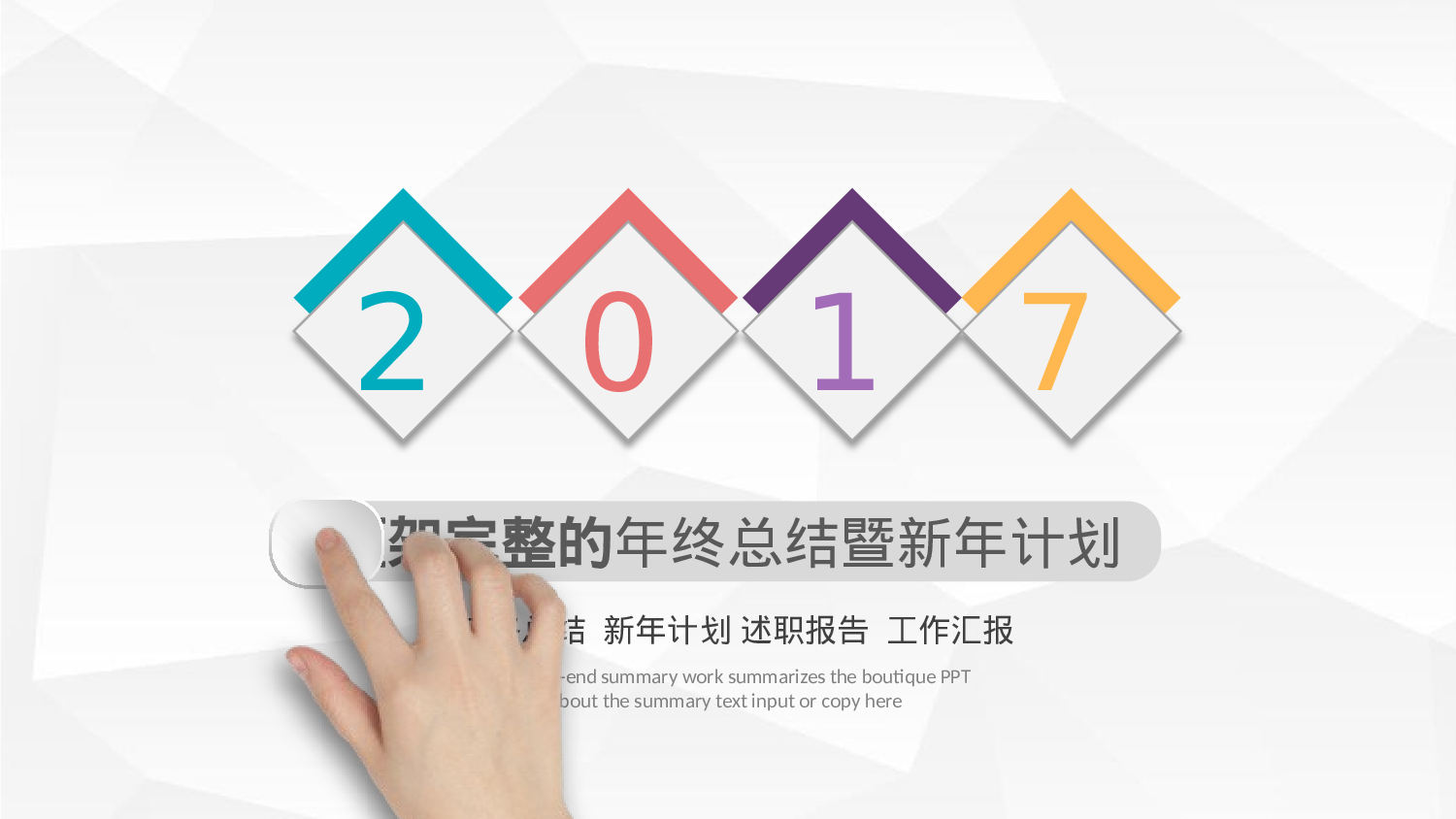 静态精选PPT (68).pptx 第1页