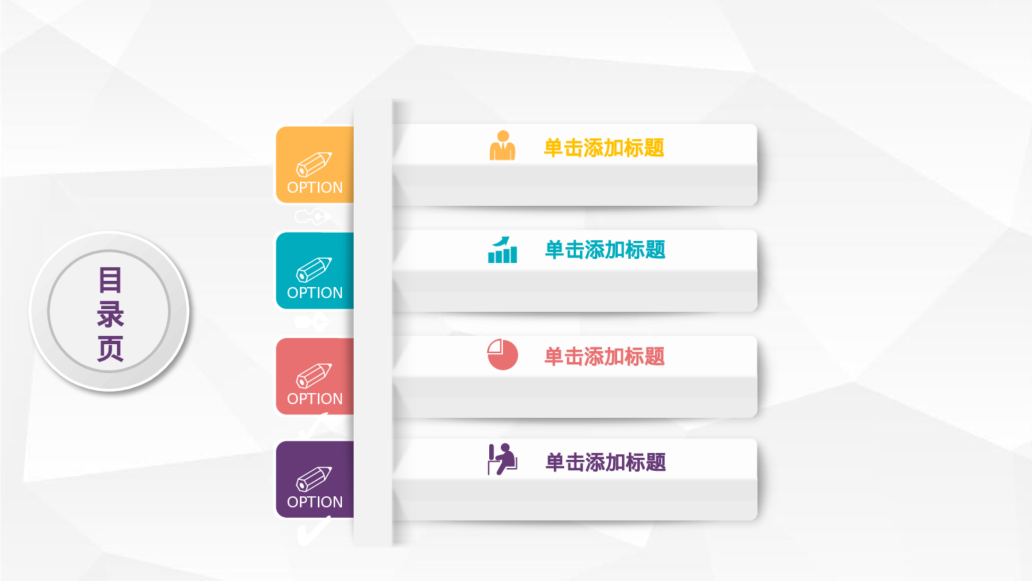 静态精选PPT (68).pptx 第2页