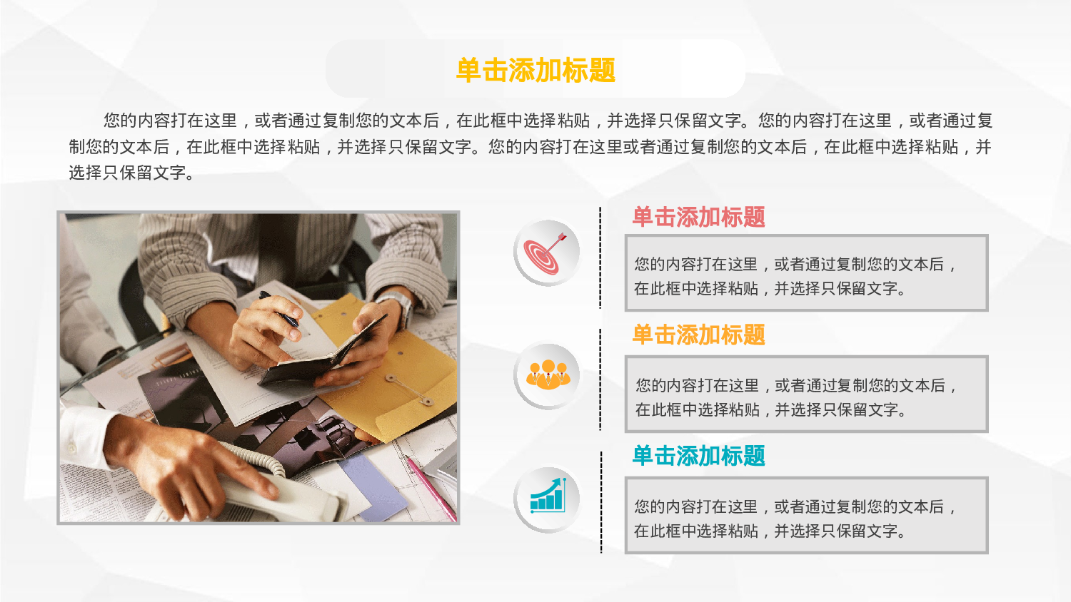 静态精选PPT (68).pptx 第4页